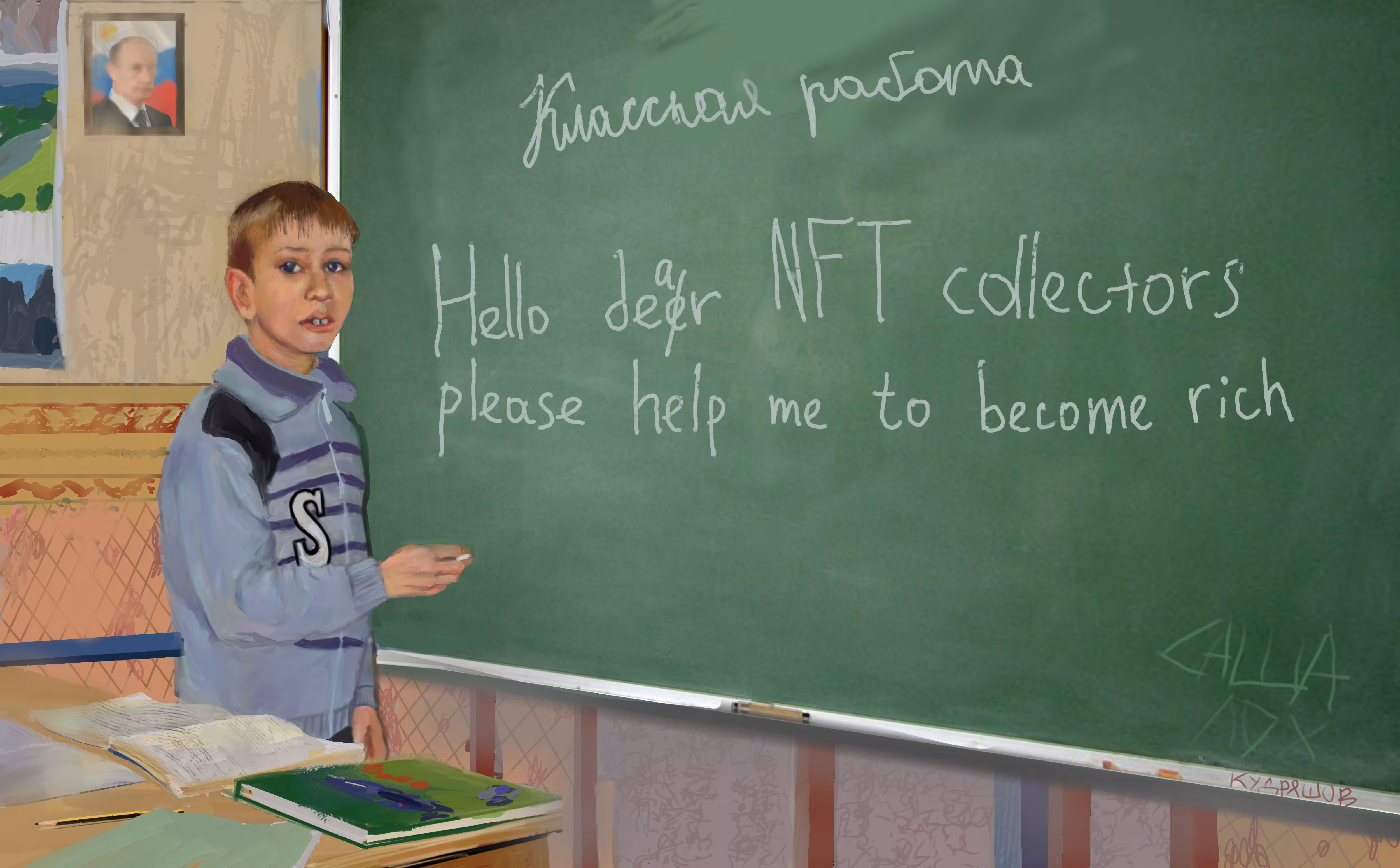 English lesson