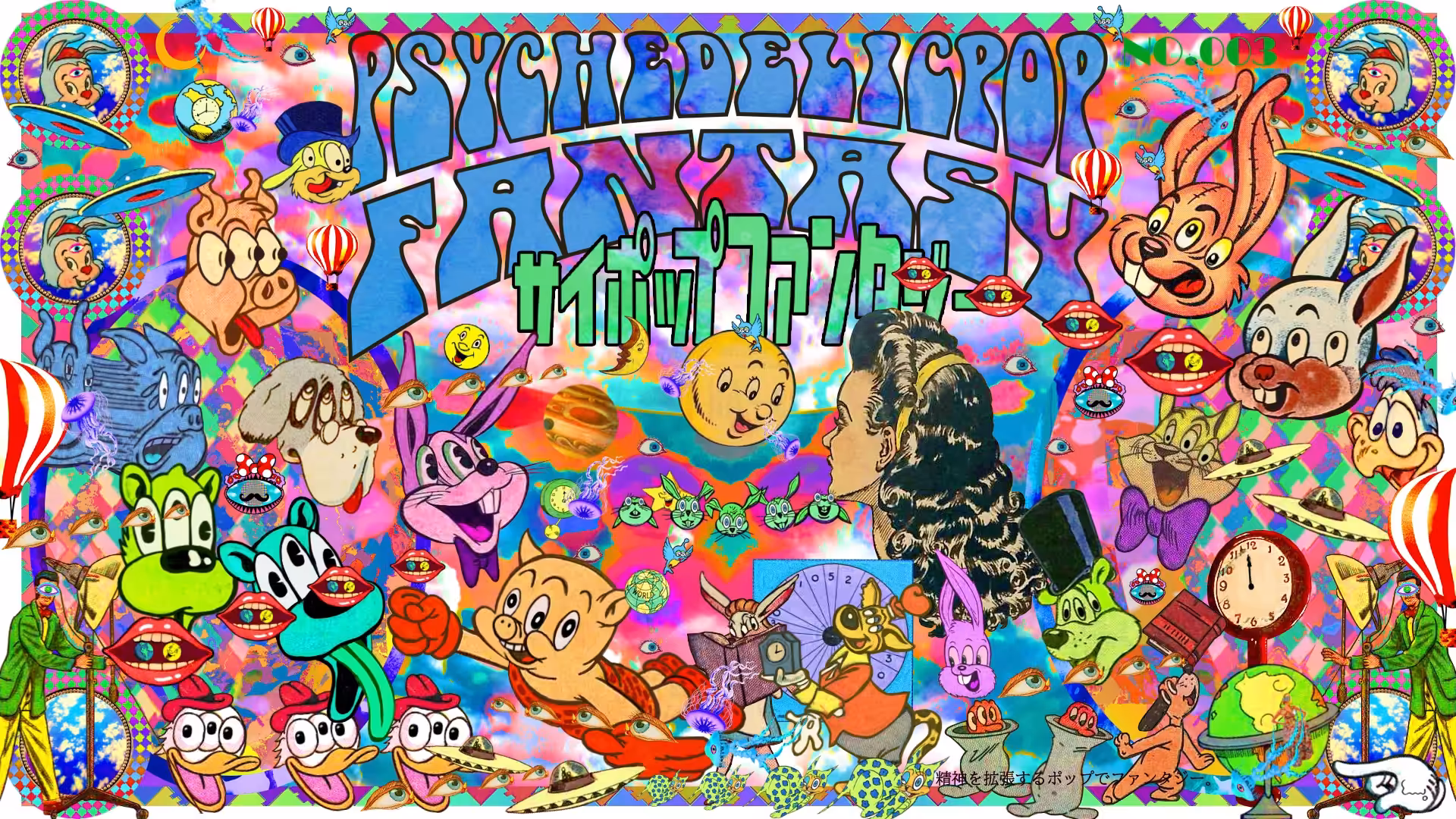 PSYCHEDELIC POP FANTASY #003