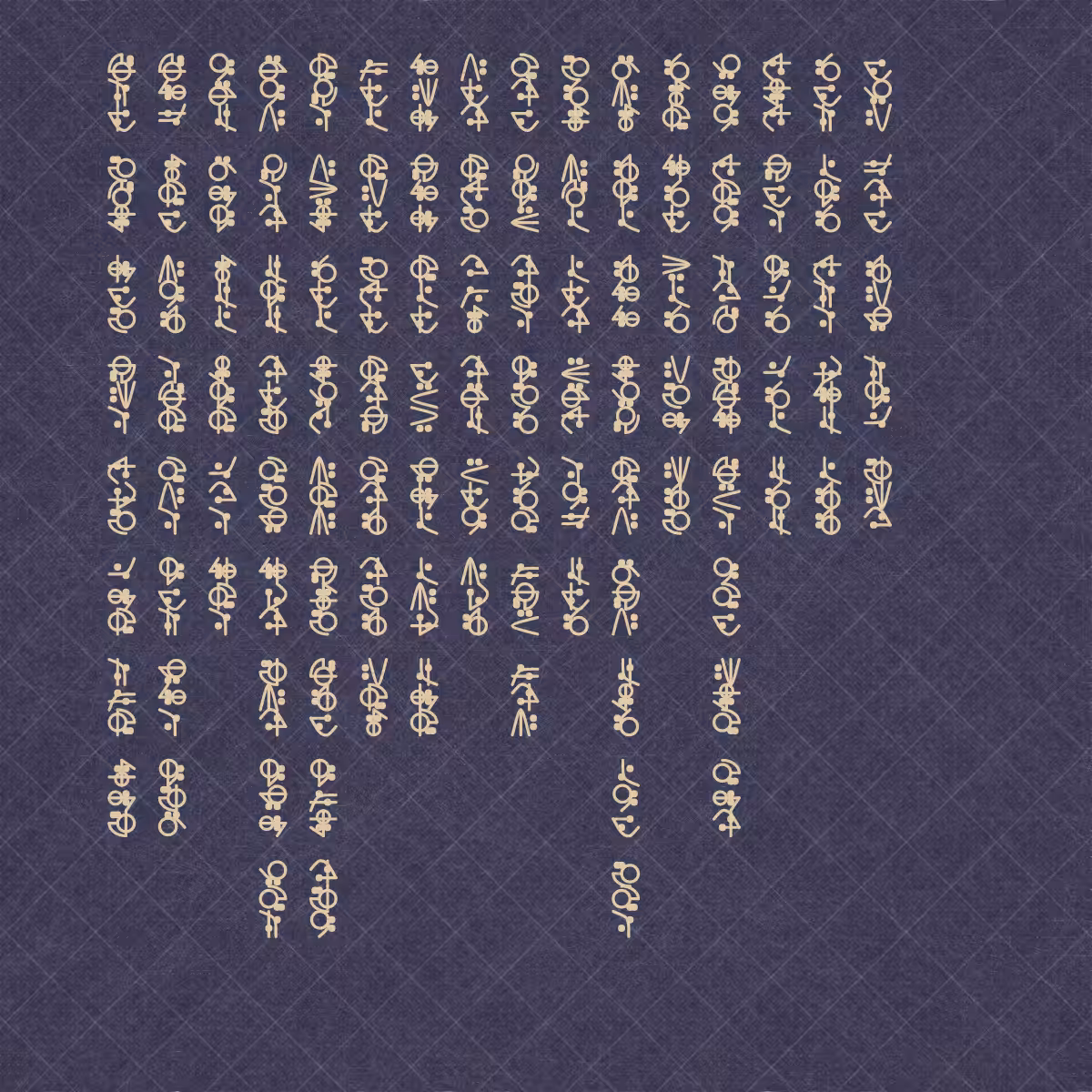 Asemic Morphemes #15