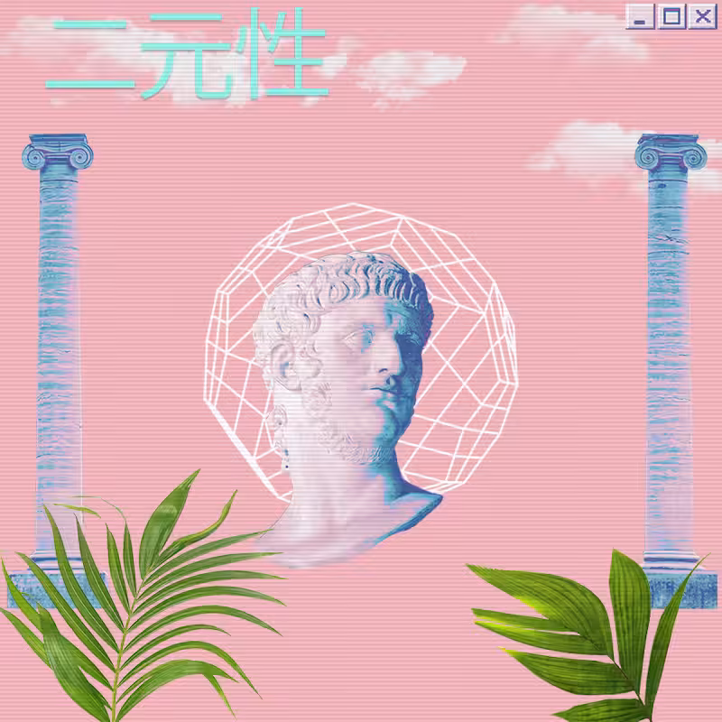 V A P O R W A V E DREAMING AGAIN #140