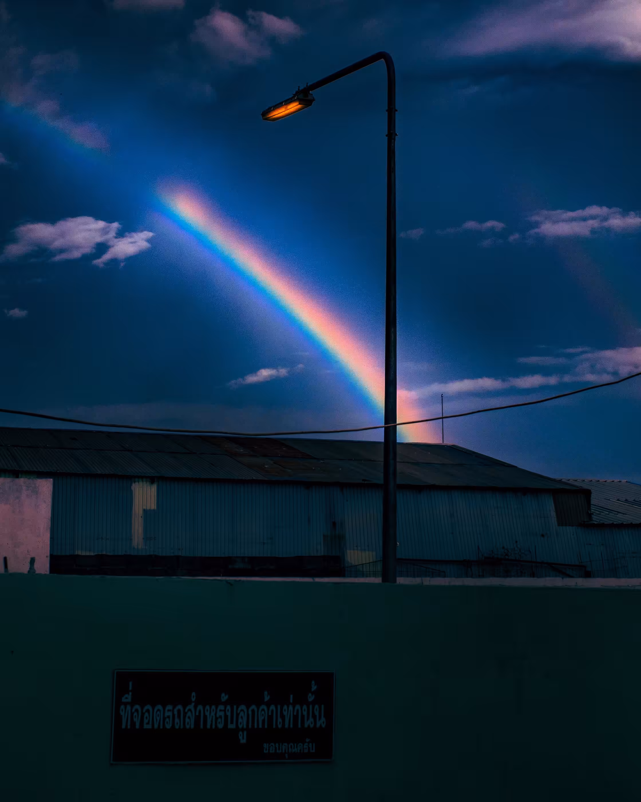 Rainbow in a Hometown