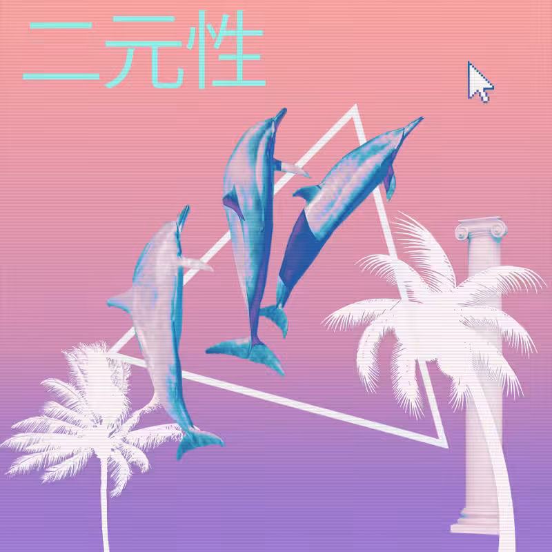 V A P O R W A V E DREAM GENERATOR #34