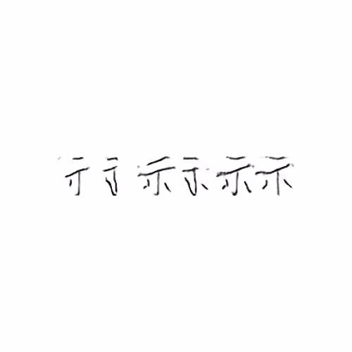 A Book from the Sky: 示 : Show; indicate