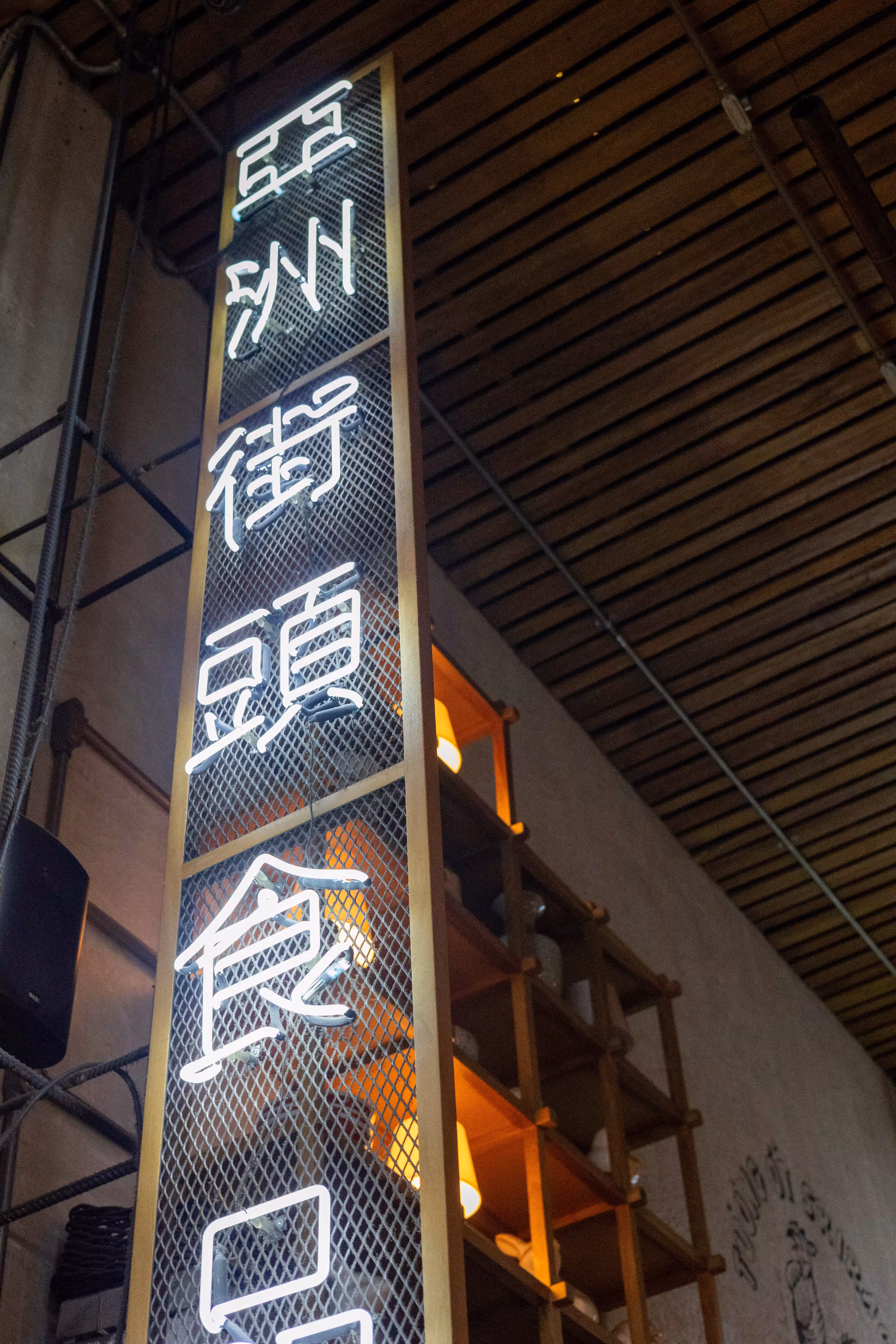 Neon Language