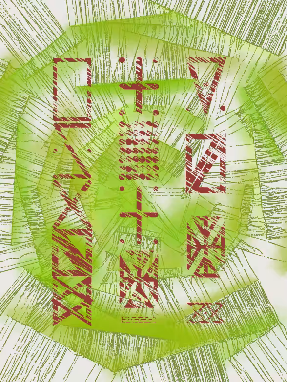 Kunza #1