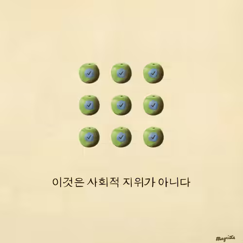 Magritte Checks #2655