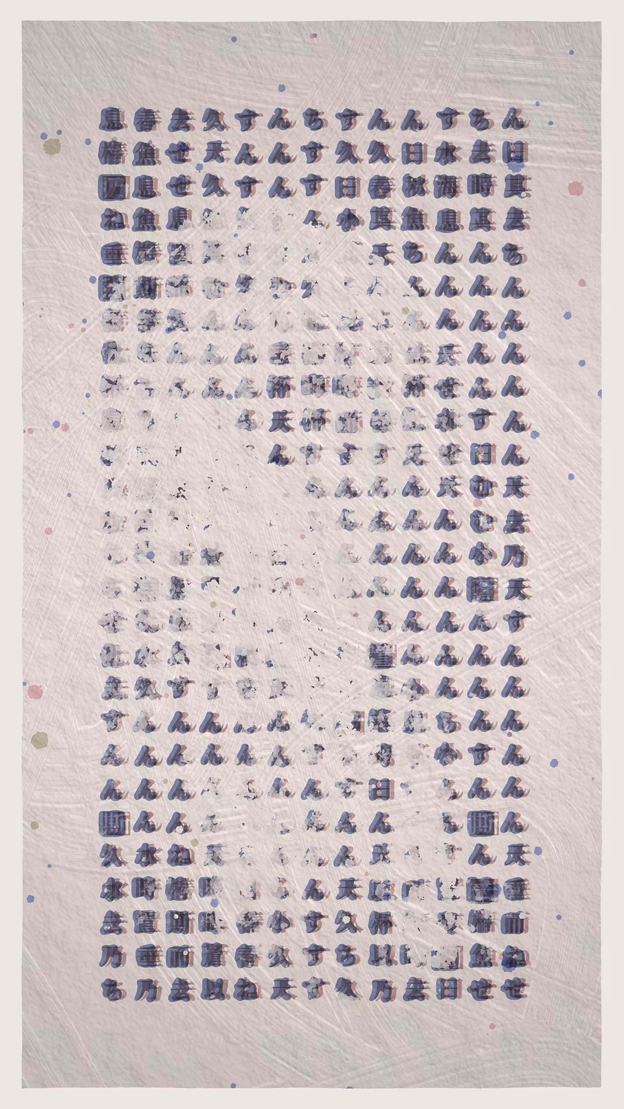 Inscript #39