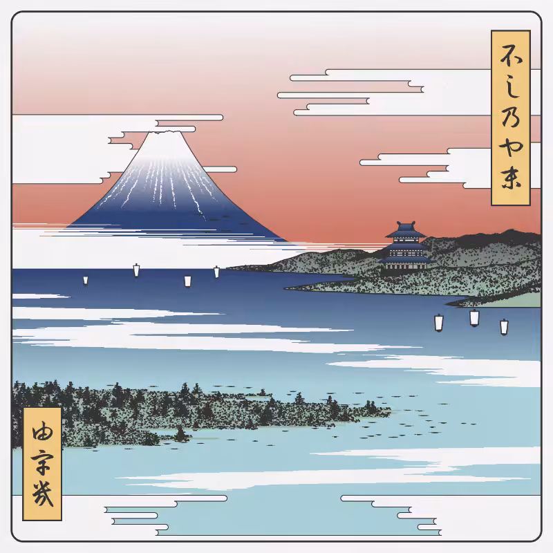 ukiyo-e seascape #367