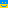 Smile Ukraine