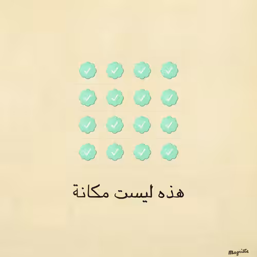 Magritte Checks #6026