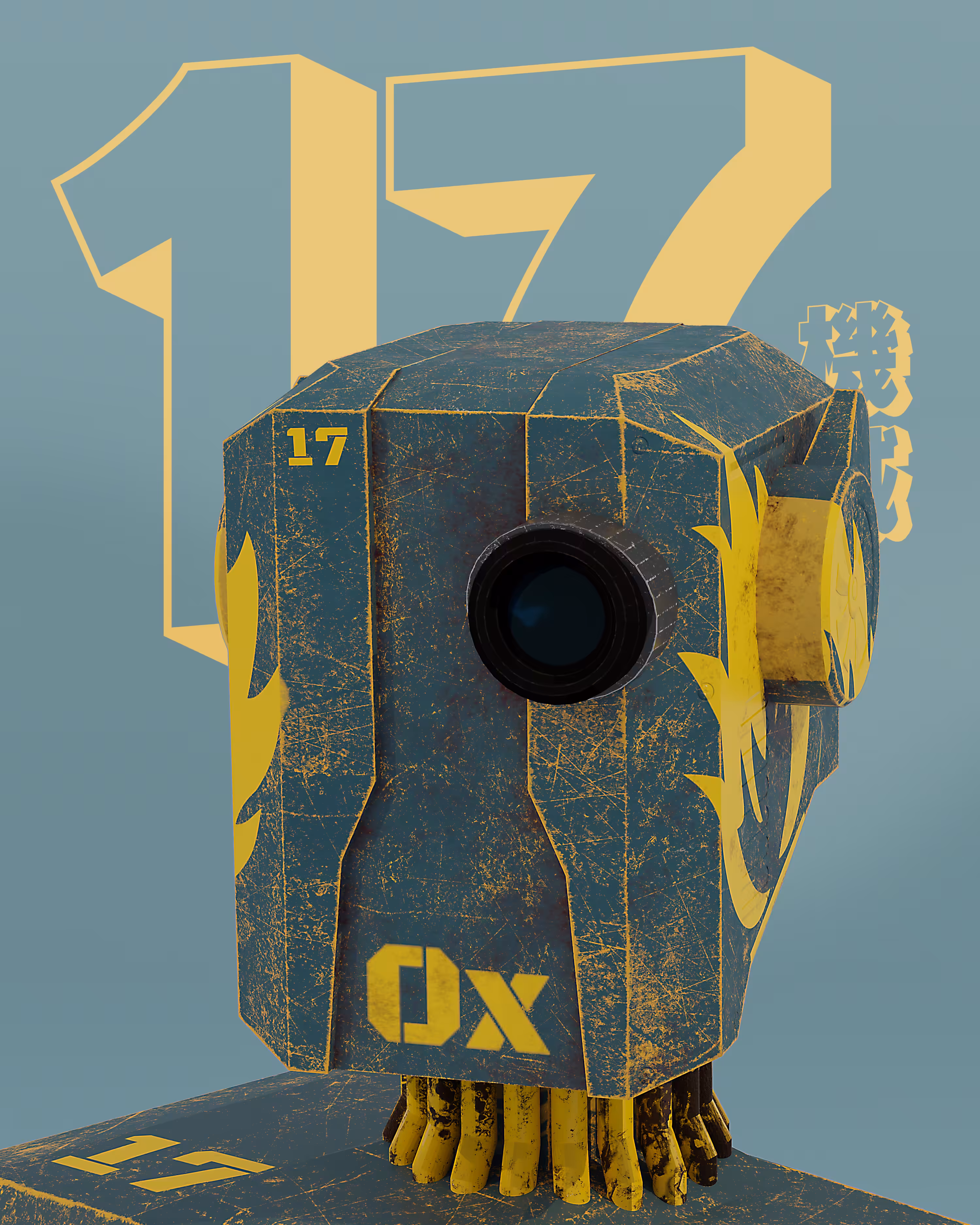 機械 17