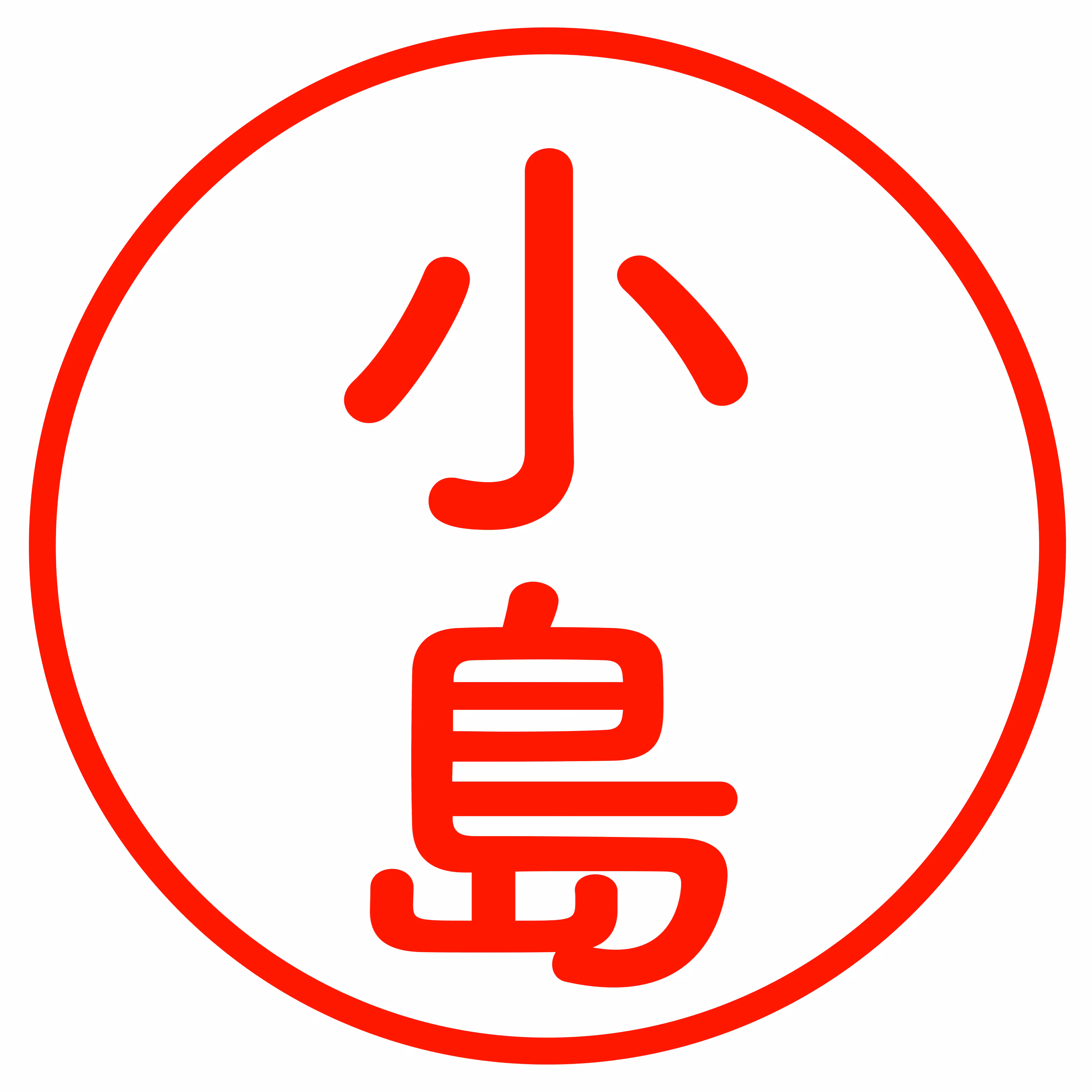 Kojima -小島-