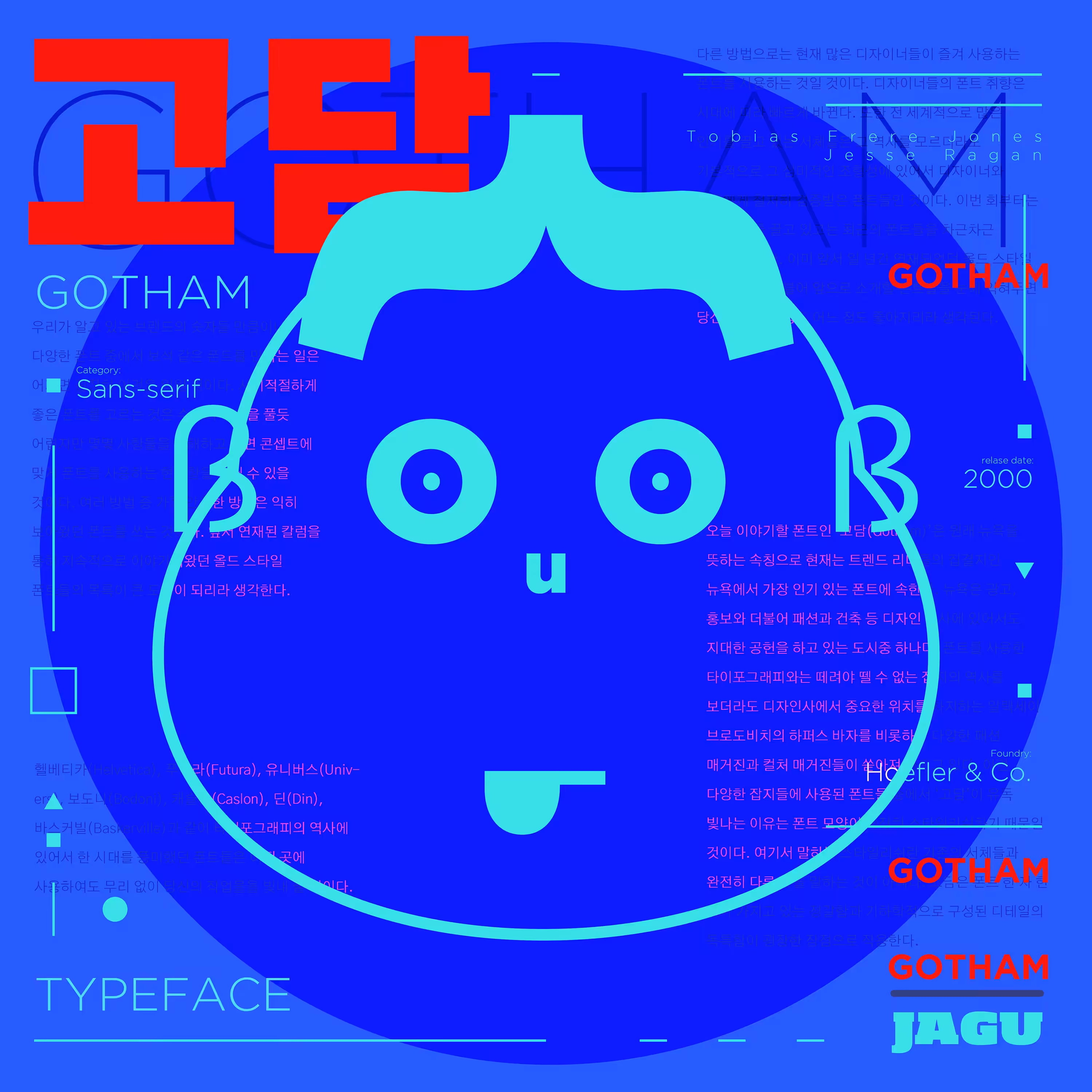67 - GOTHAM JAGU [Framies from Jagu]
