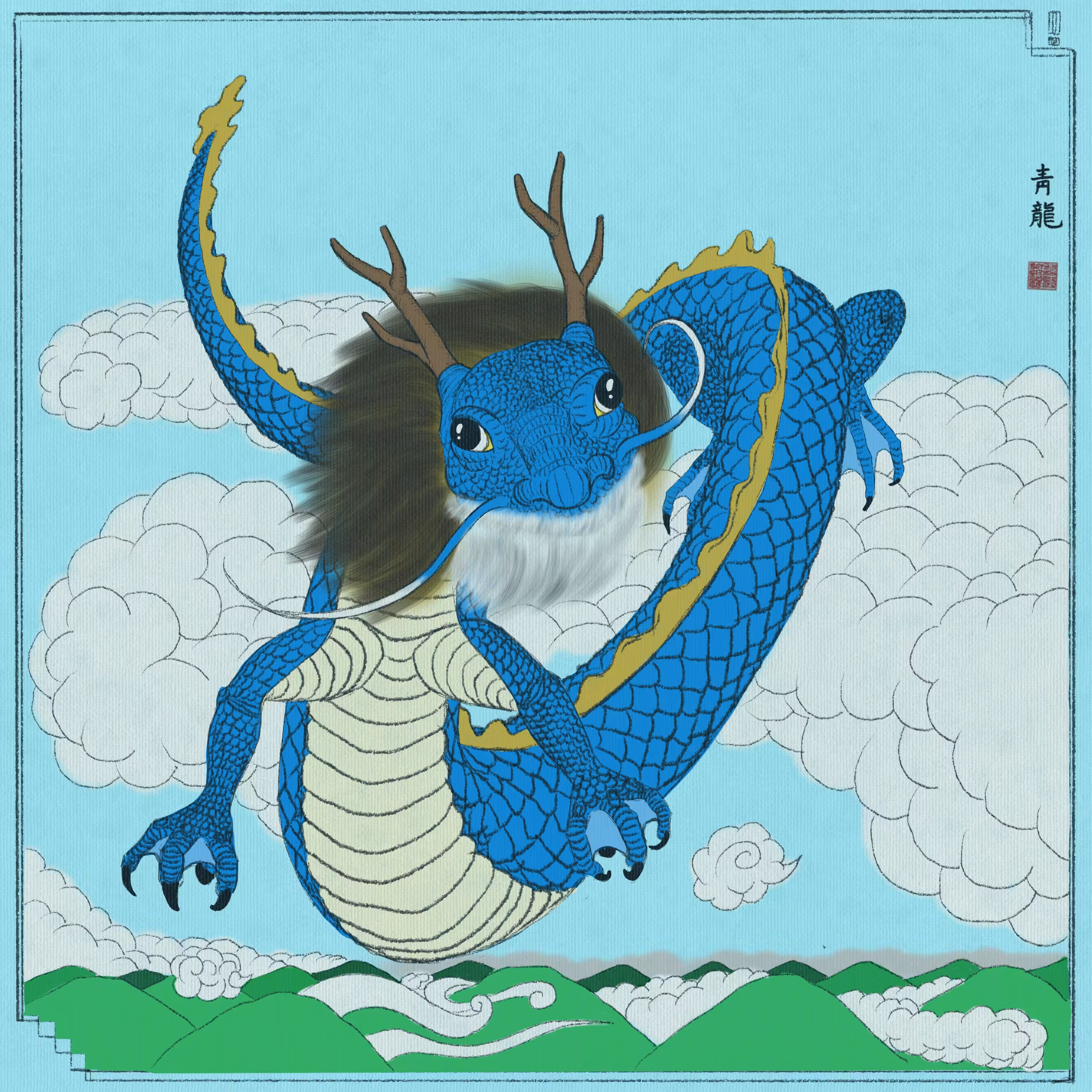 ‘각성:청룡 Awaken:Blue Dragon’