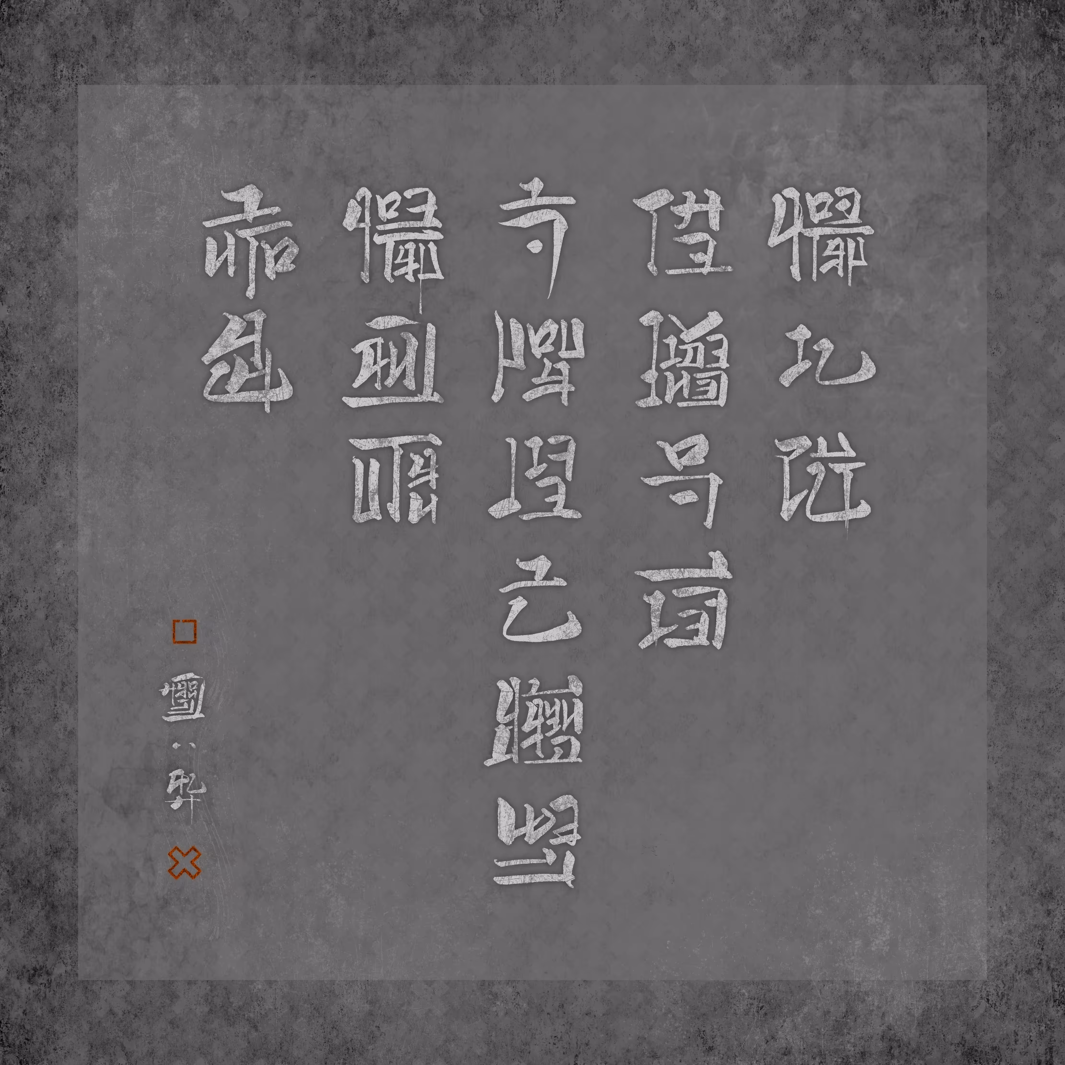 Foreword 04: Life Is Poetry
