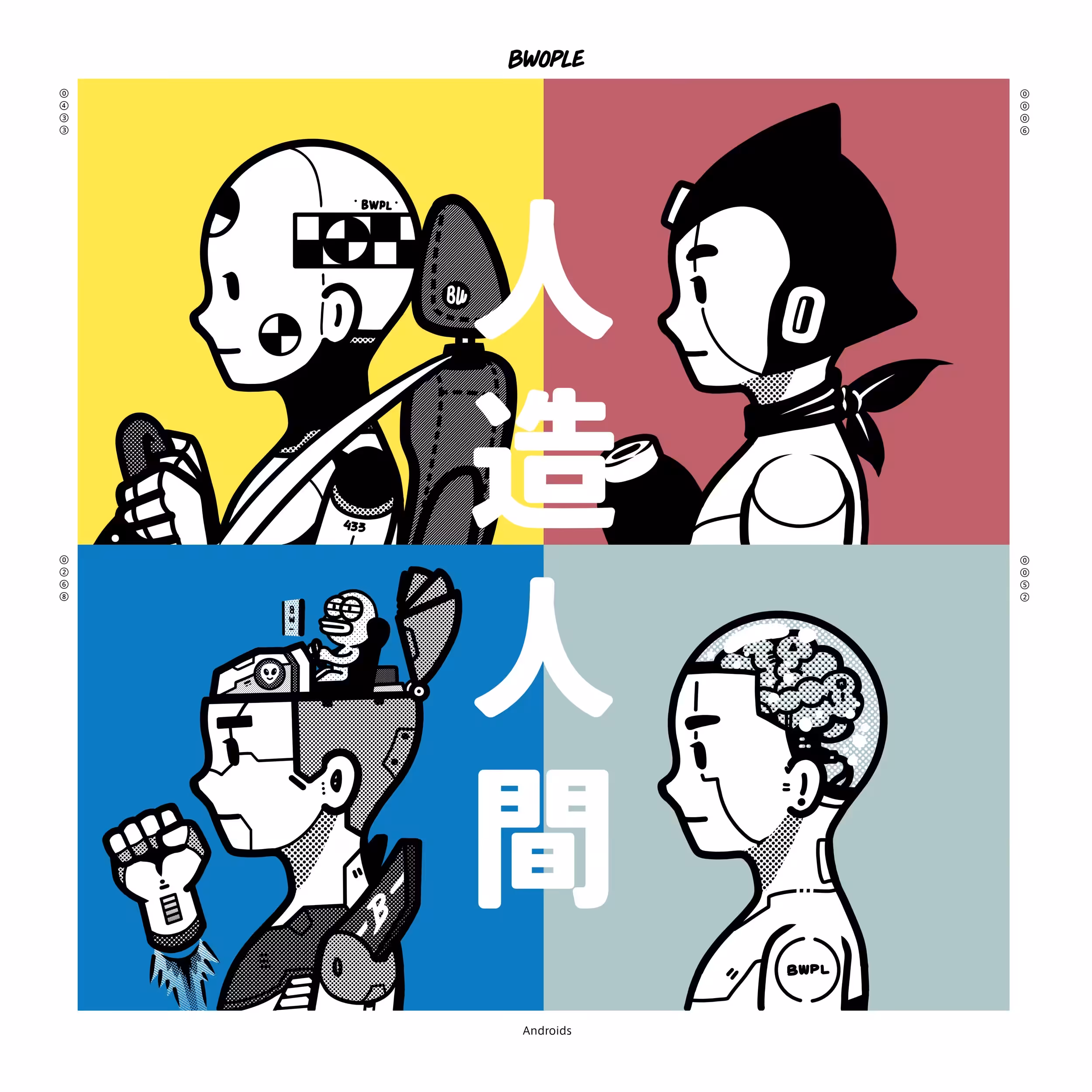 Album Art : 人造人間 Androids
