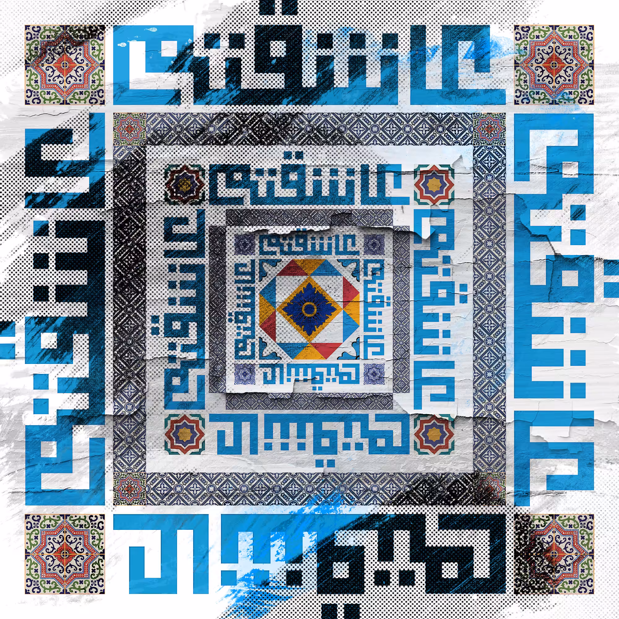 'I Love You' Kufic