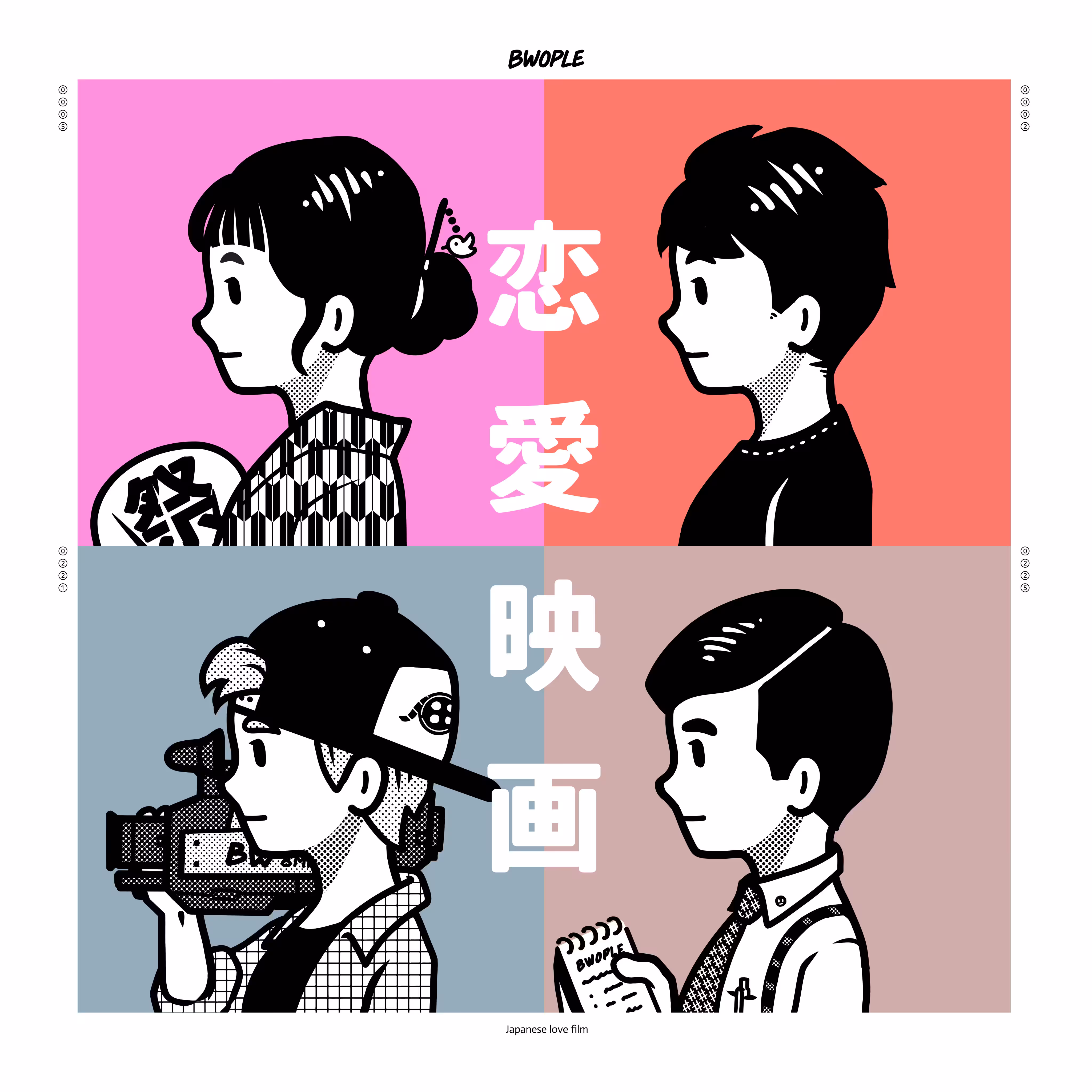 Bwopverse: Album Art : 恋愛映画 Japanese Love Film