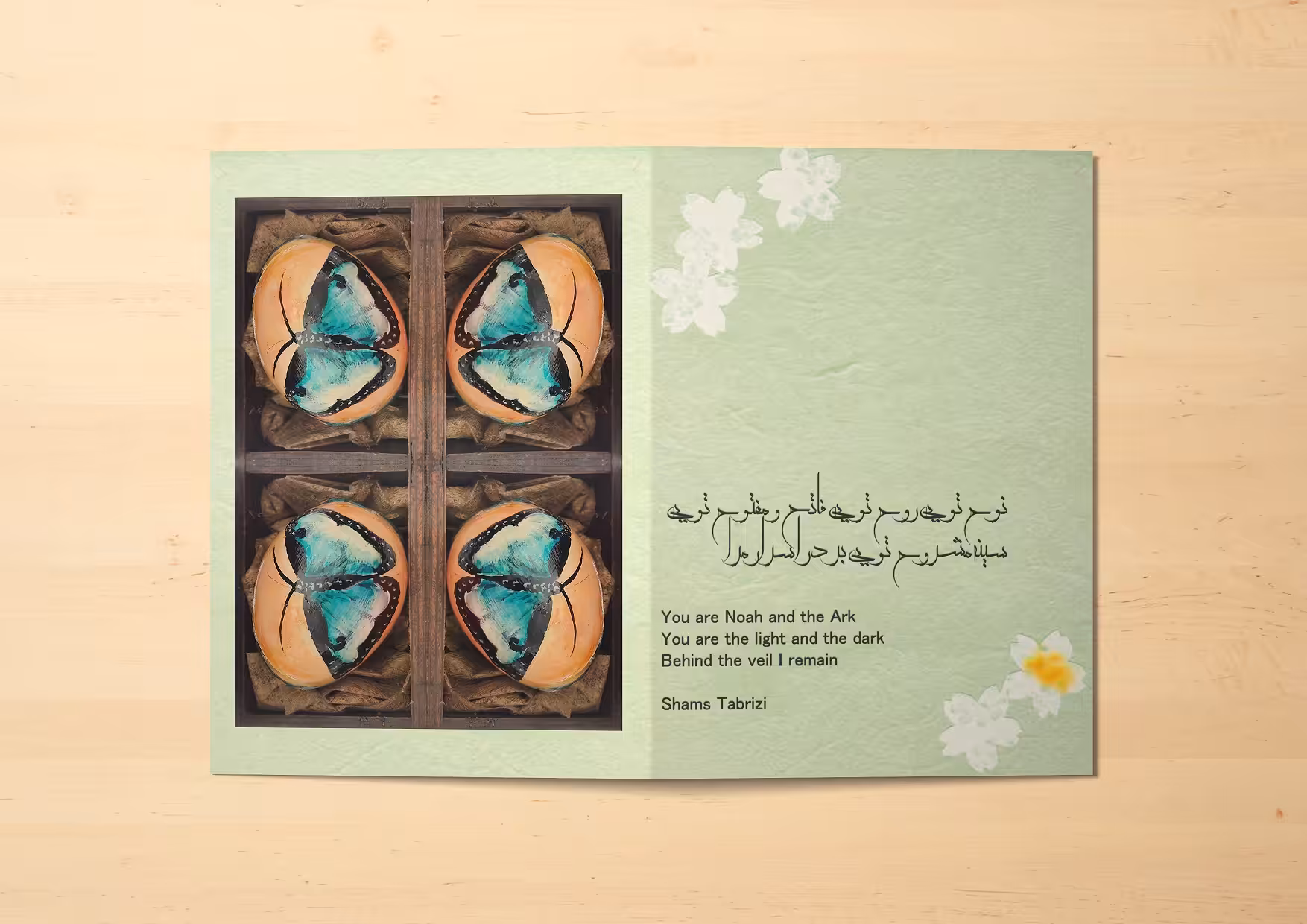 Nowruz Butterflies Postcard #(17)