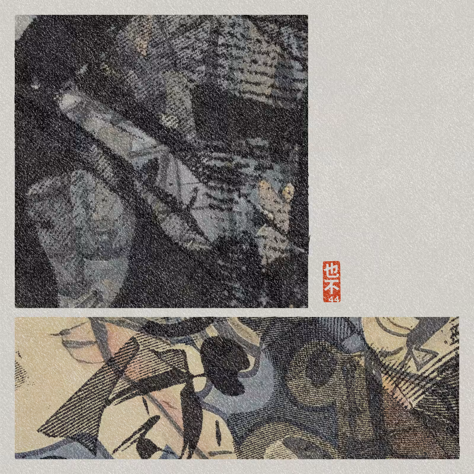 Steps of Yu - 禹步 (Yubu) #228