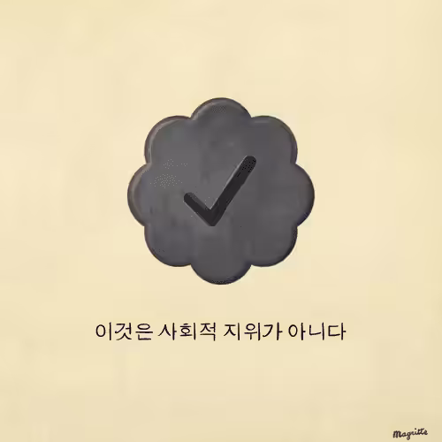 Magritte Checks #3936