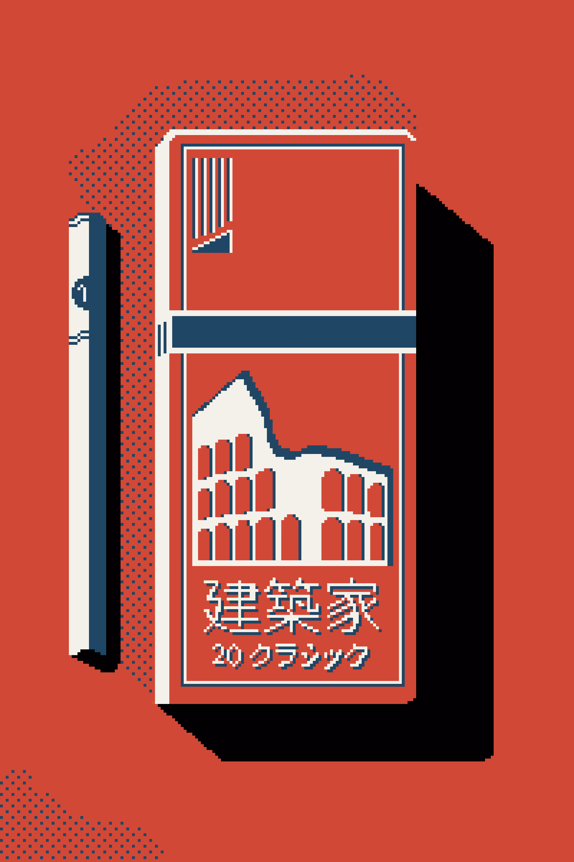 ニコチン
