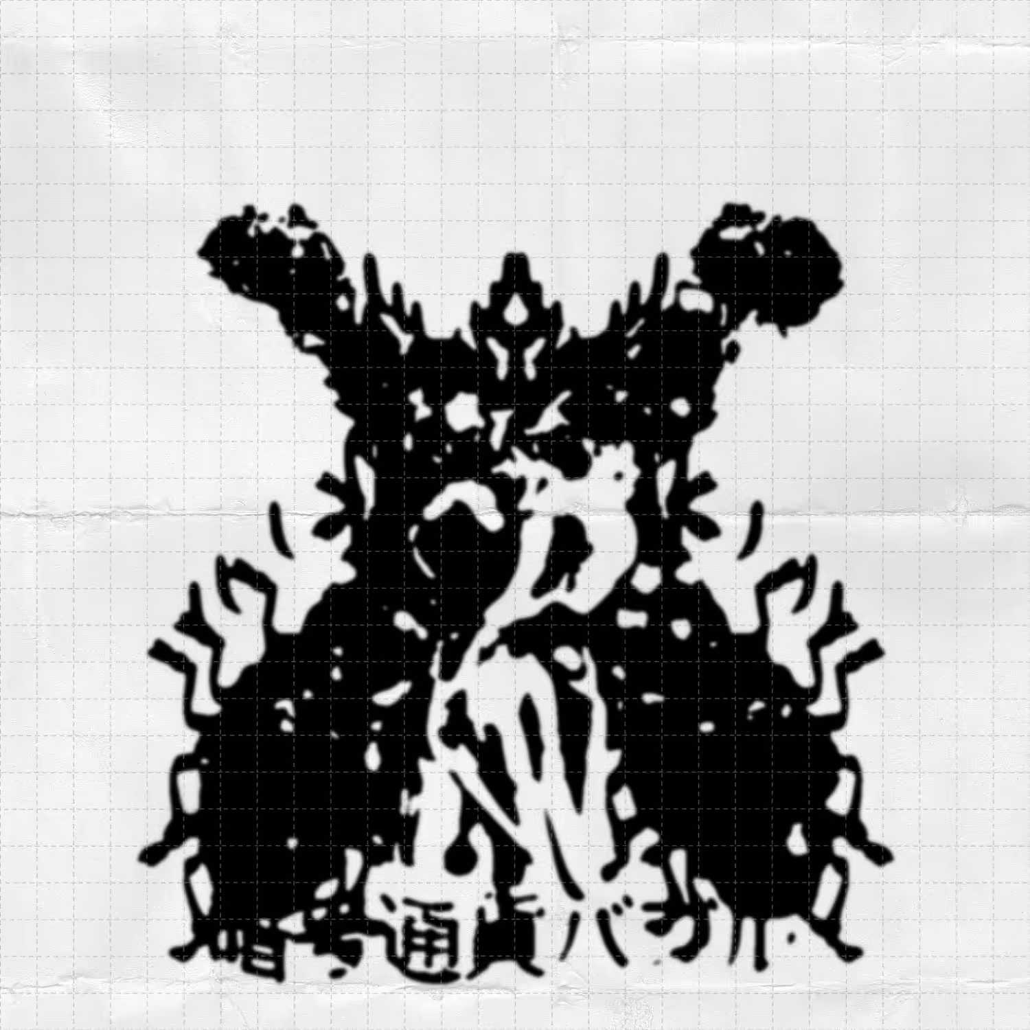 Rorschach collage #60