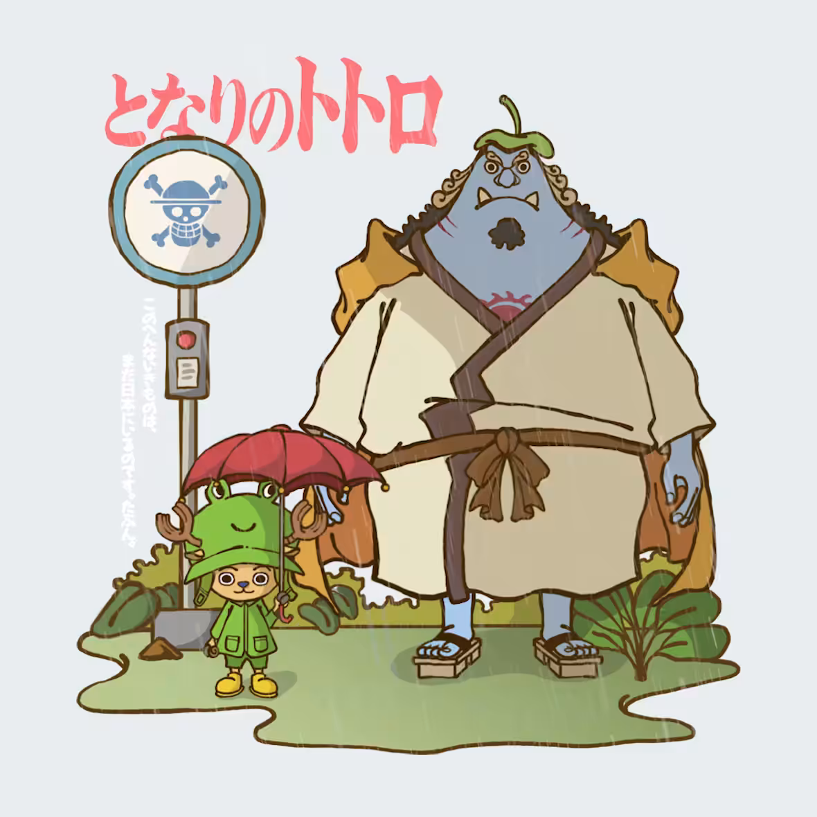 My Neighbor Nakama