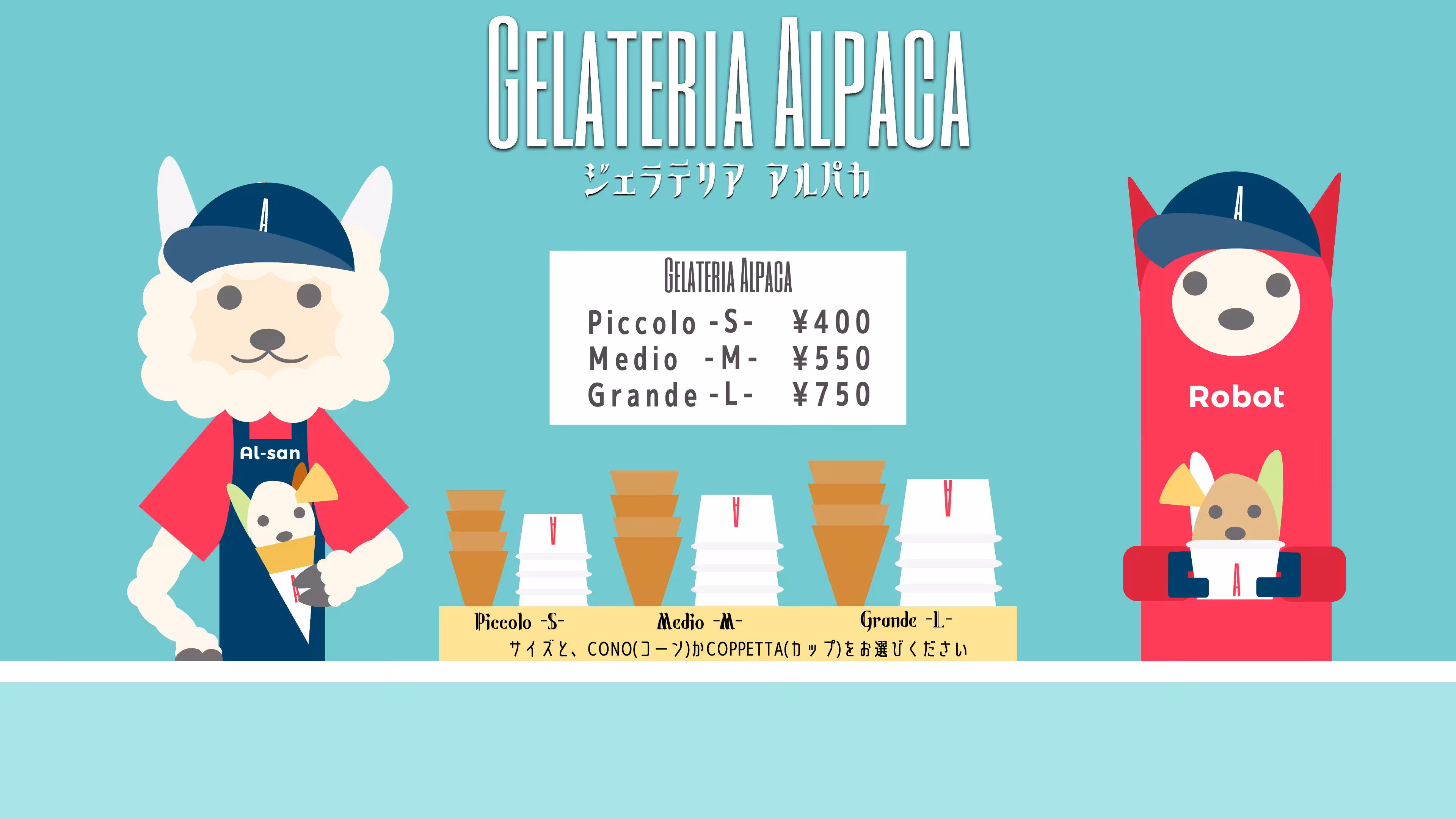 Gelateria Alpaca -Alpaca Ice Cream Parlor-