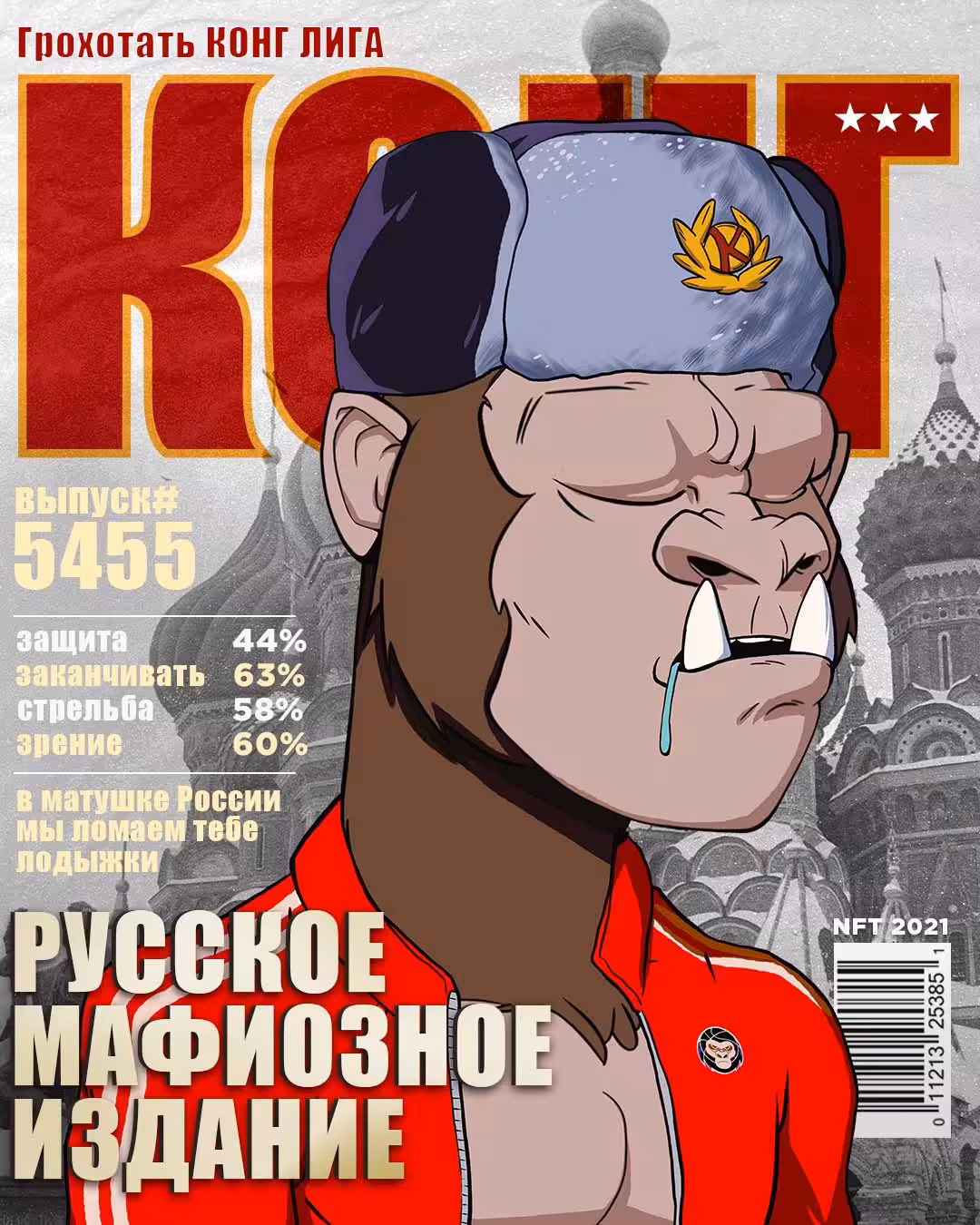 KONG Magazine - 5455