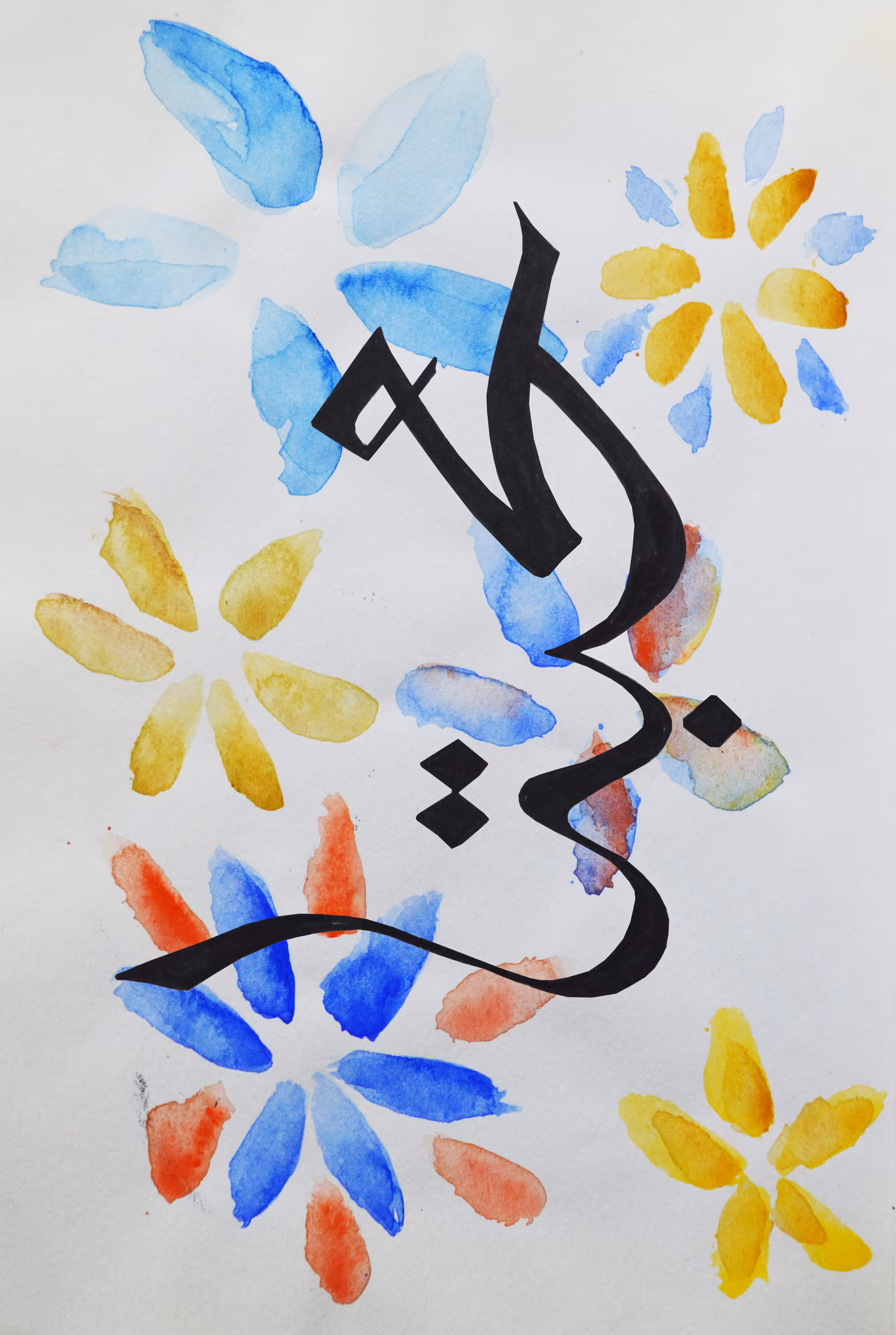Love - محبة
