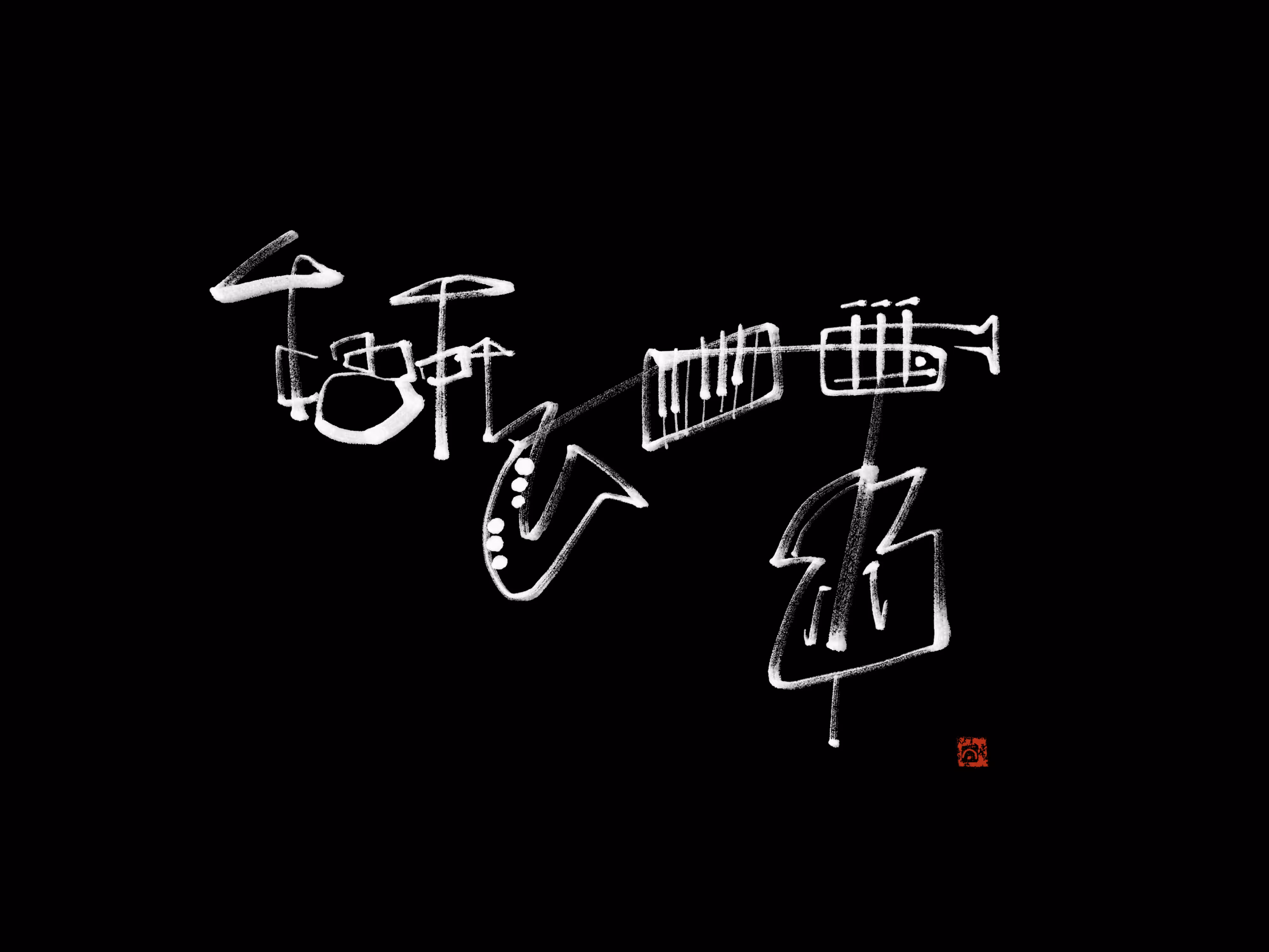 Jazz