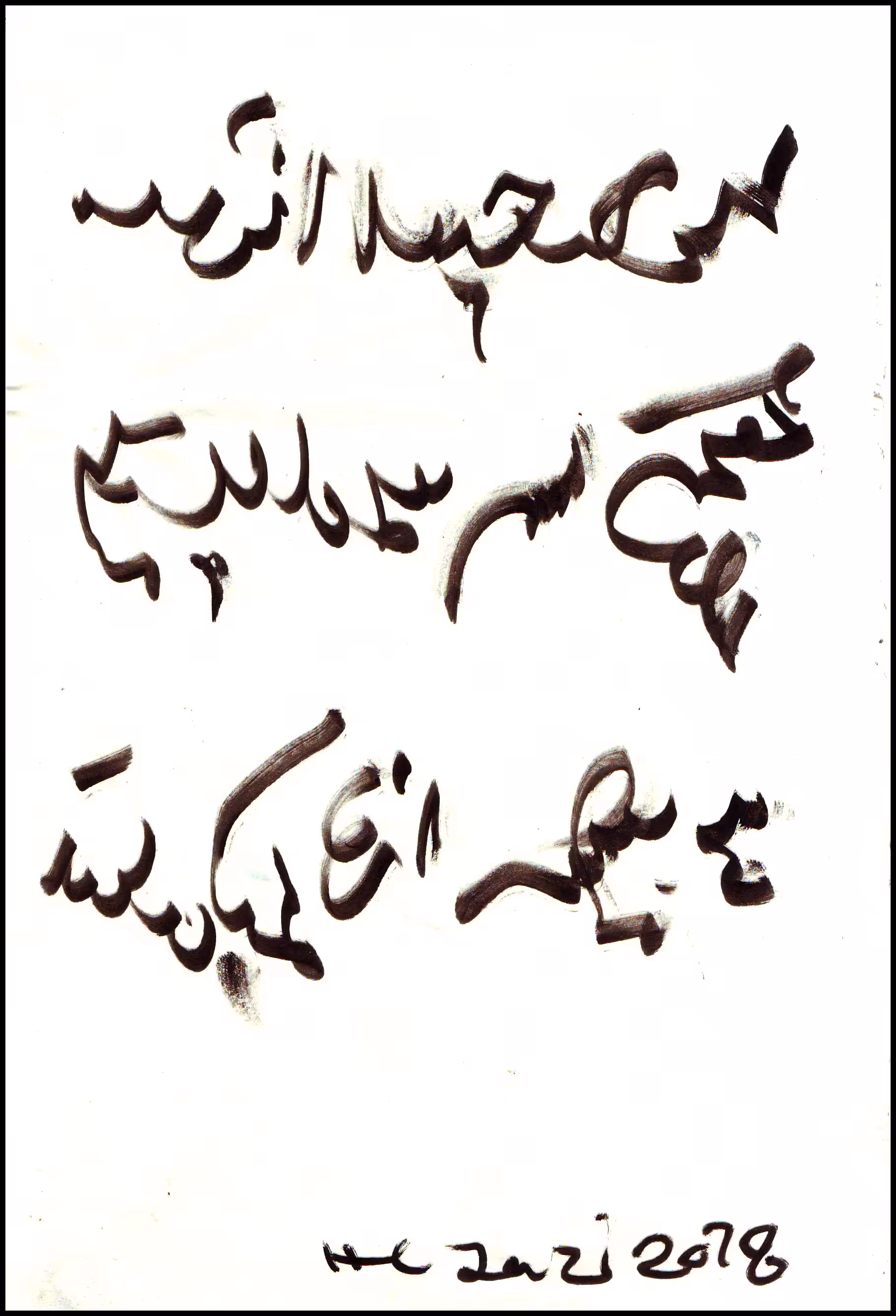 aضvذiنش