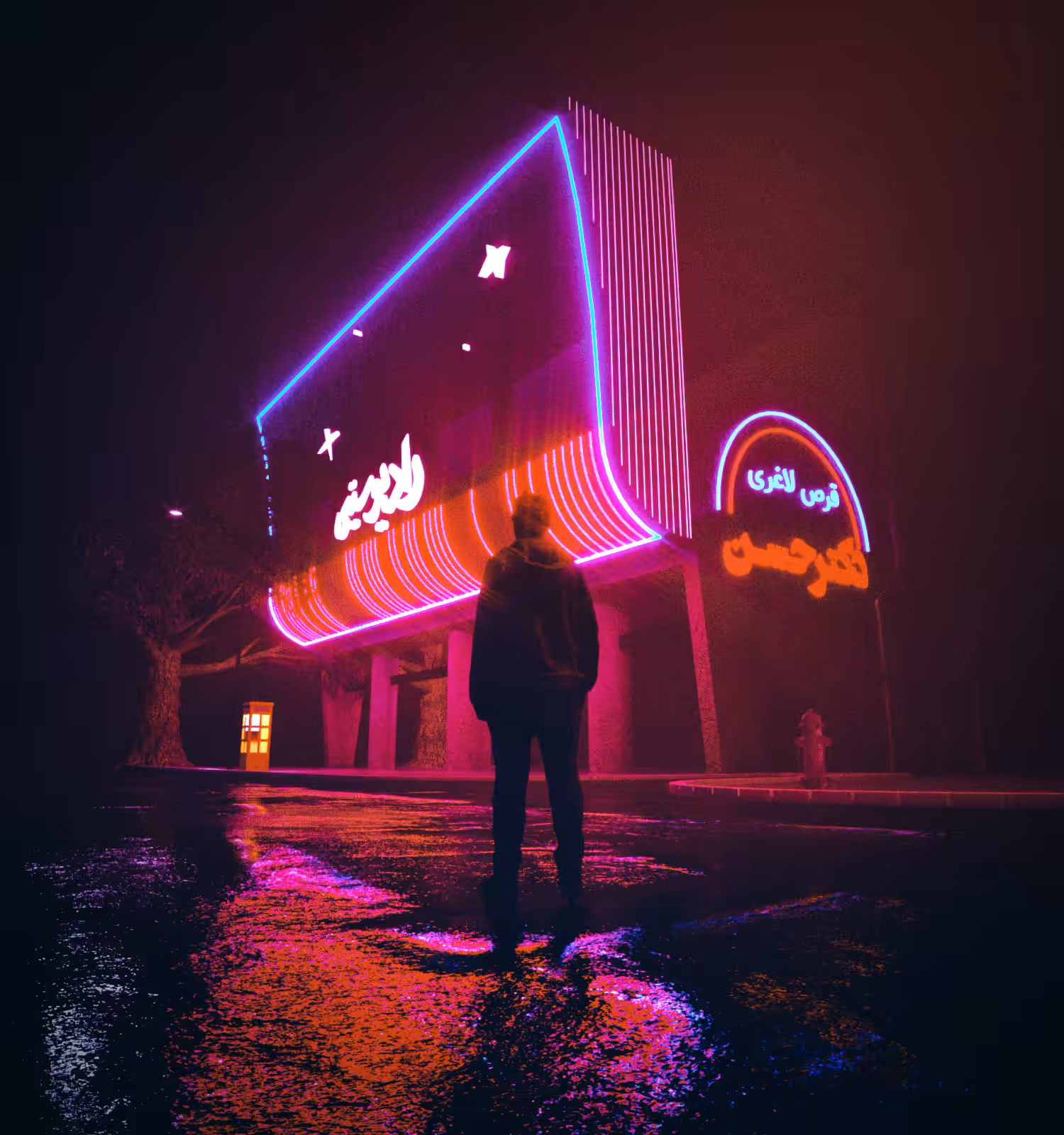 Requiem for a Overexposed Dream - Radiocity