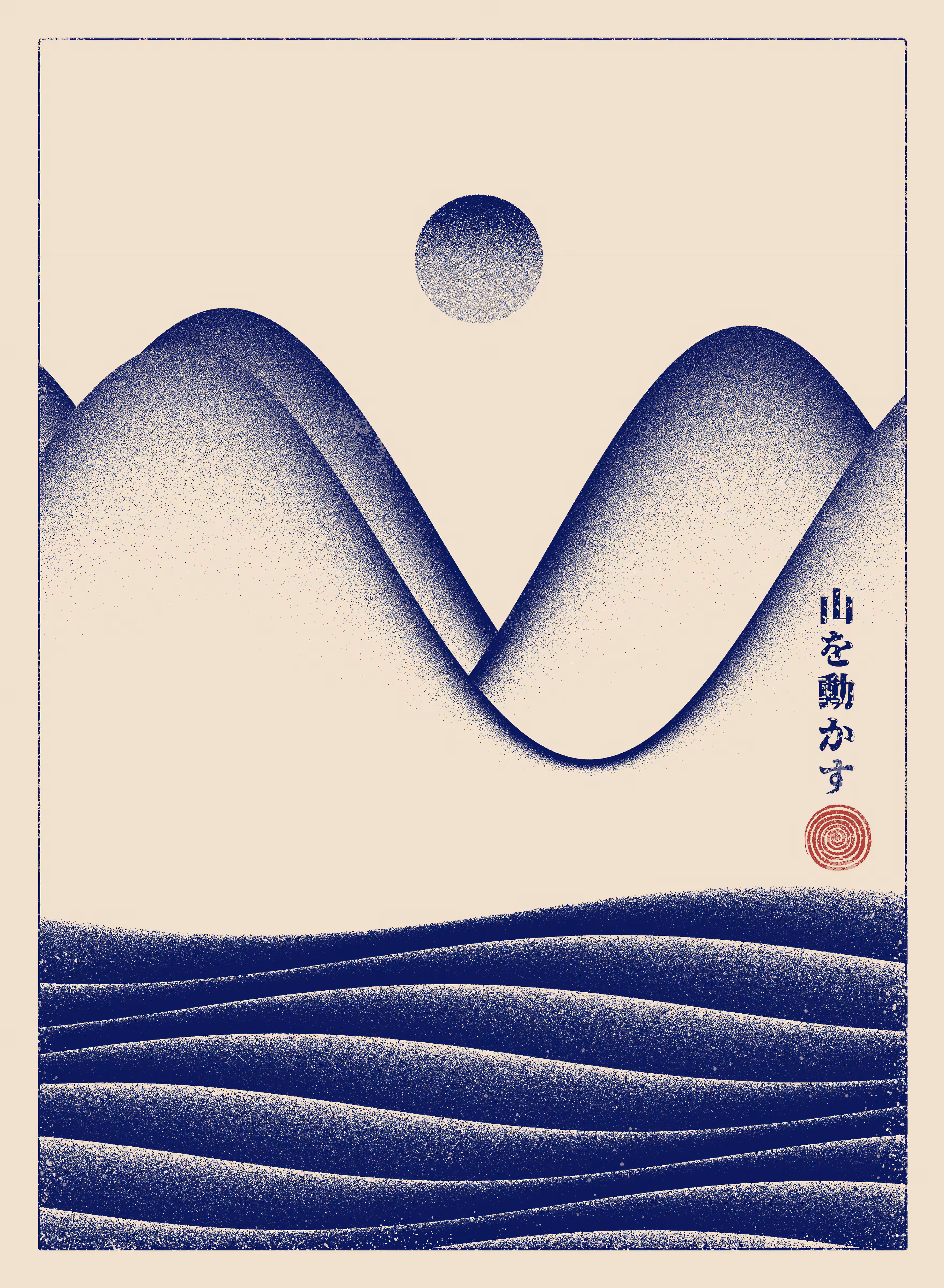 The Sea and Mountains
