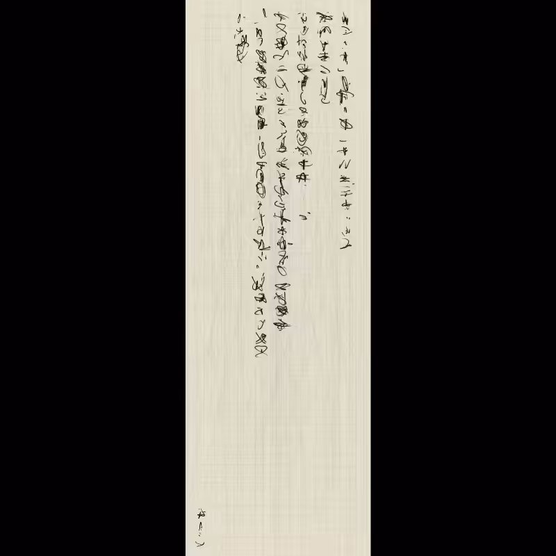 Letter #202