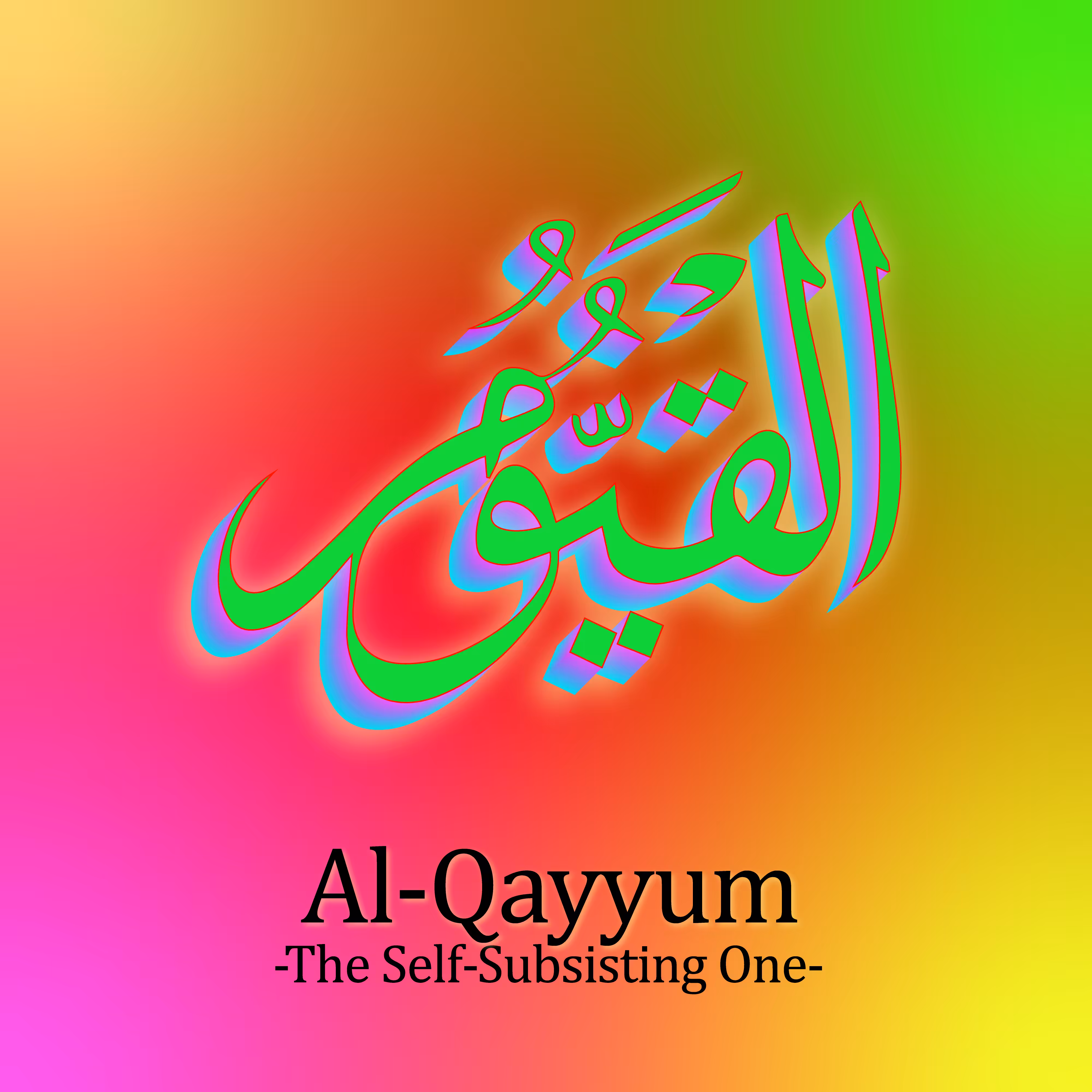 Al-Qayyum #63