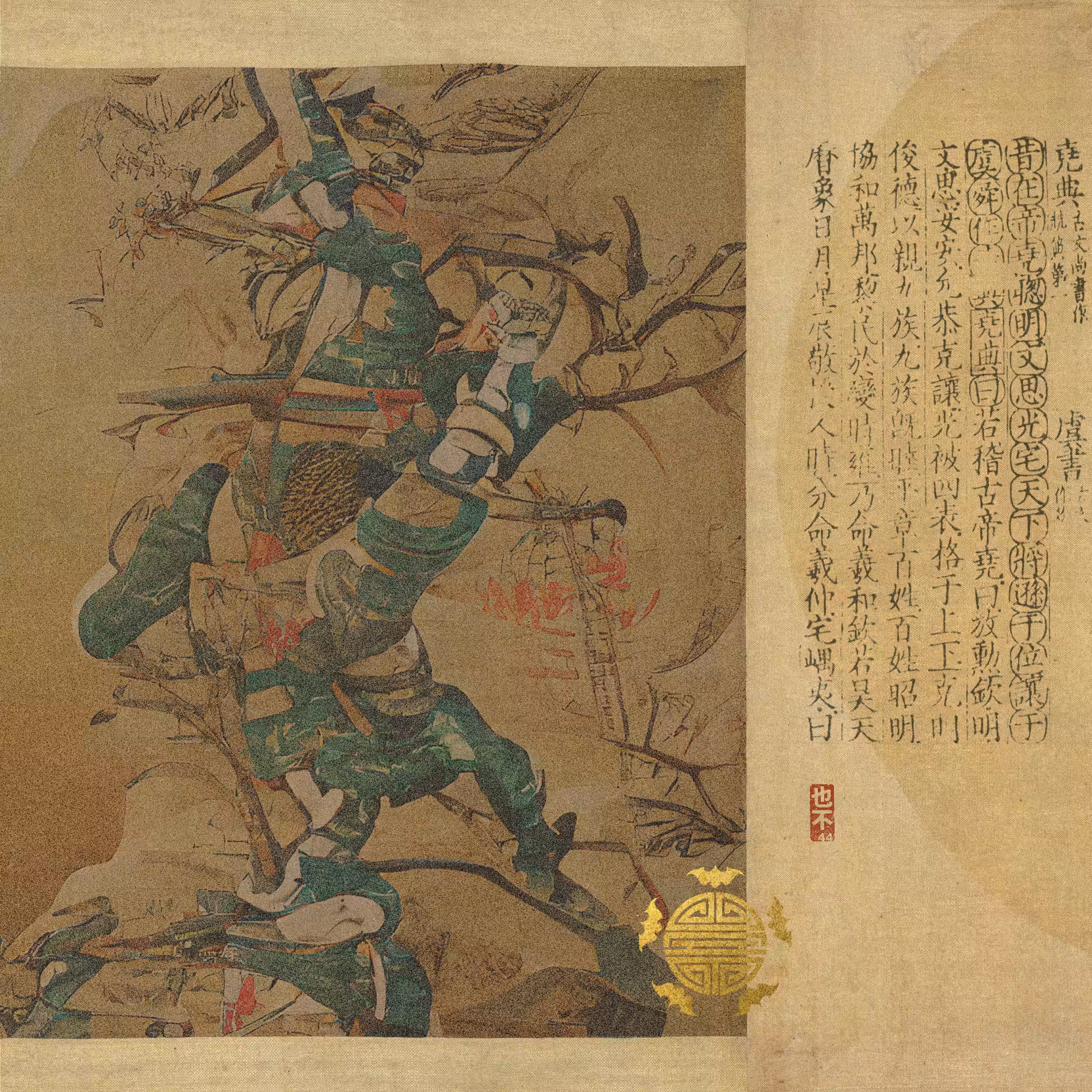 The Five Blessings - 五福 (Wufu)