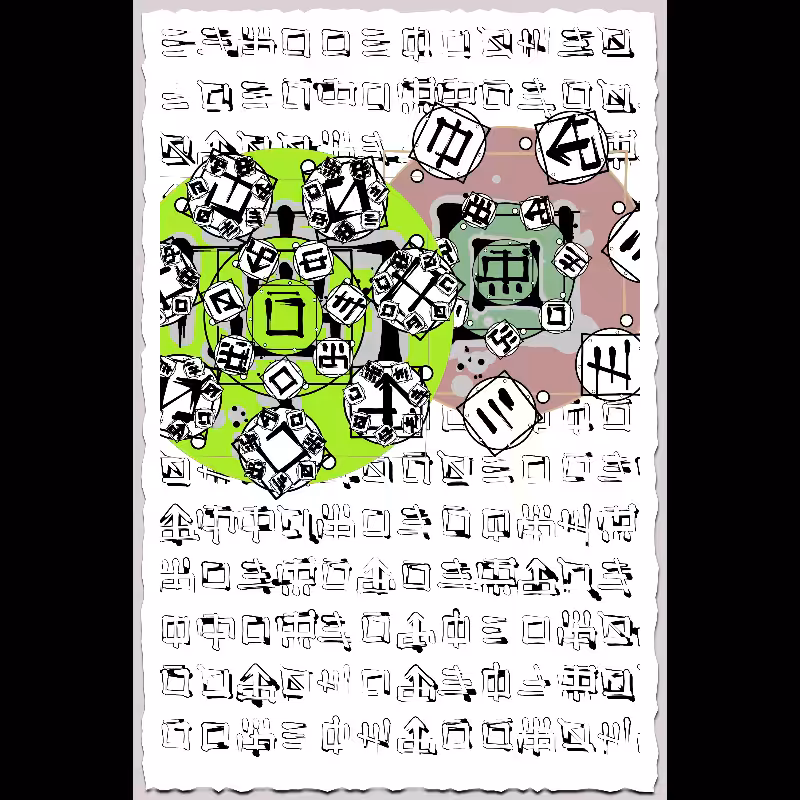 A message through the silk road  #44