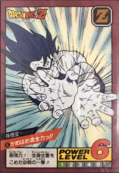 Power Level Collection: Power Level #6 - Nov.1991