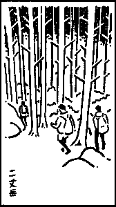 Nijodake 二丈岳