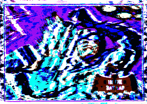 SHITTIER CARDZ #015