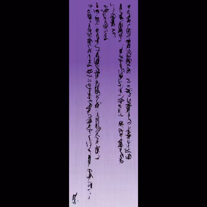Letter #47