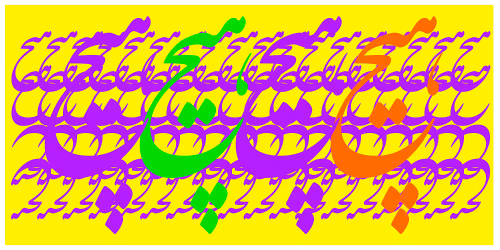 Heech = Nothing #28
