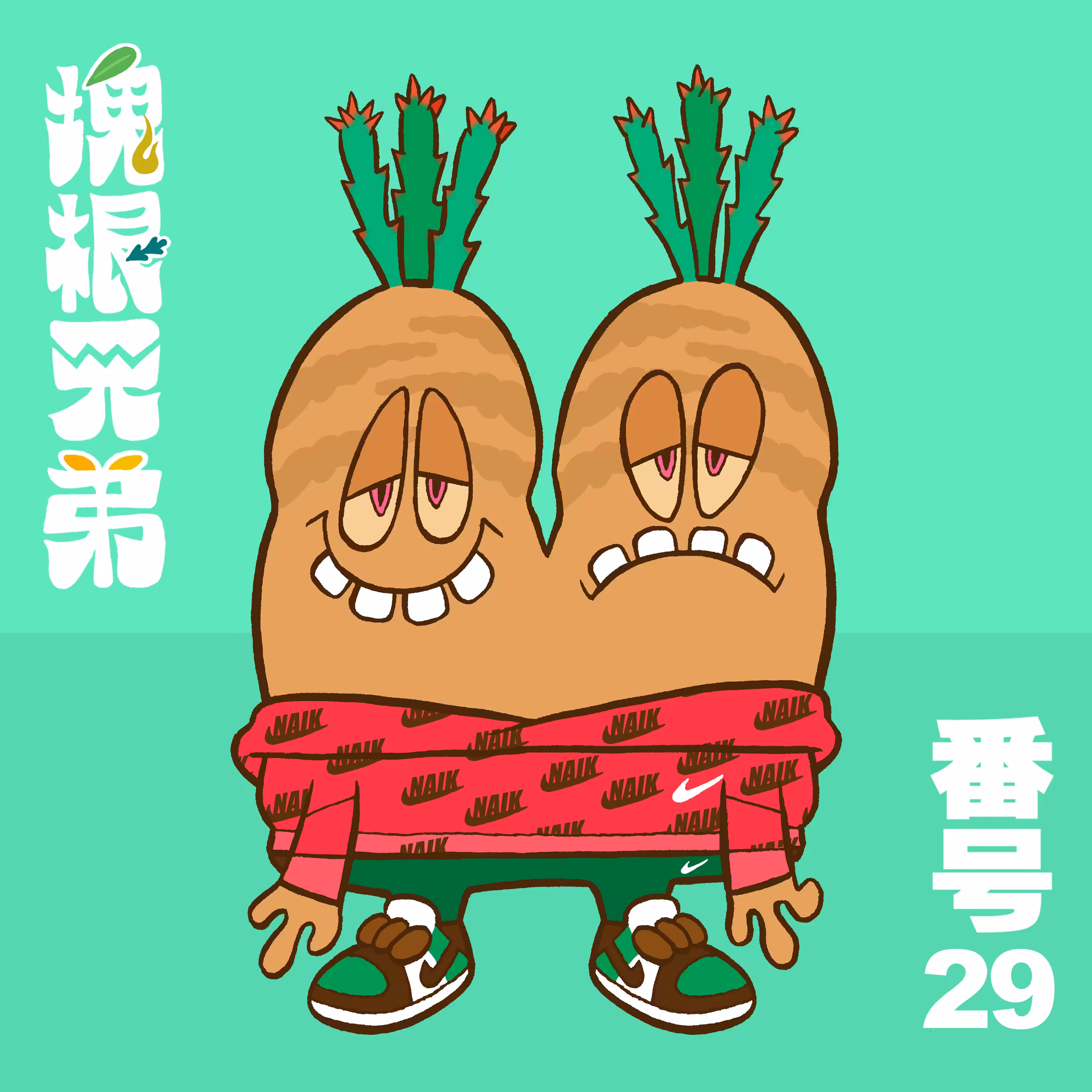 Kodekkusu Brother No.29