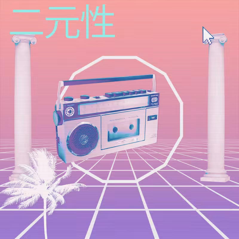 V A P O R W A V E DREAM GENERATOR #24