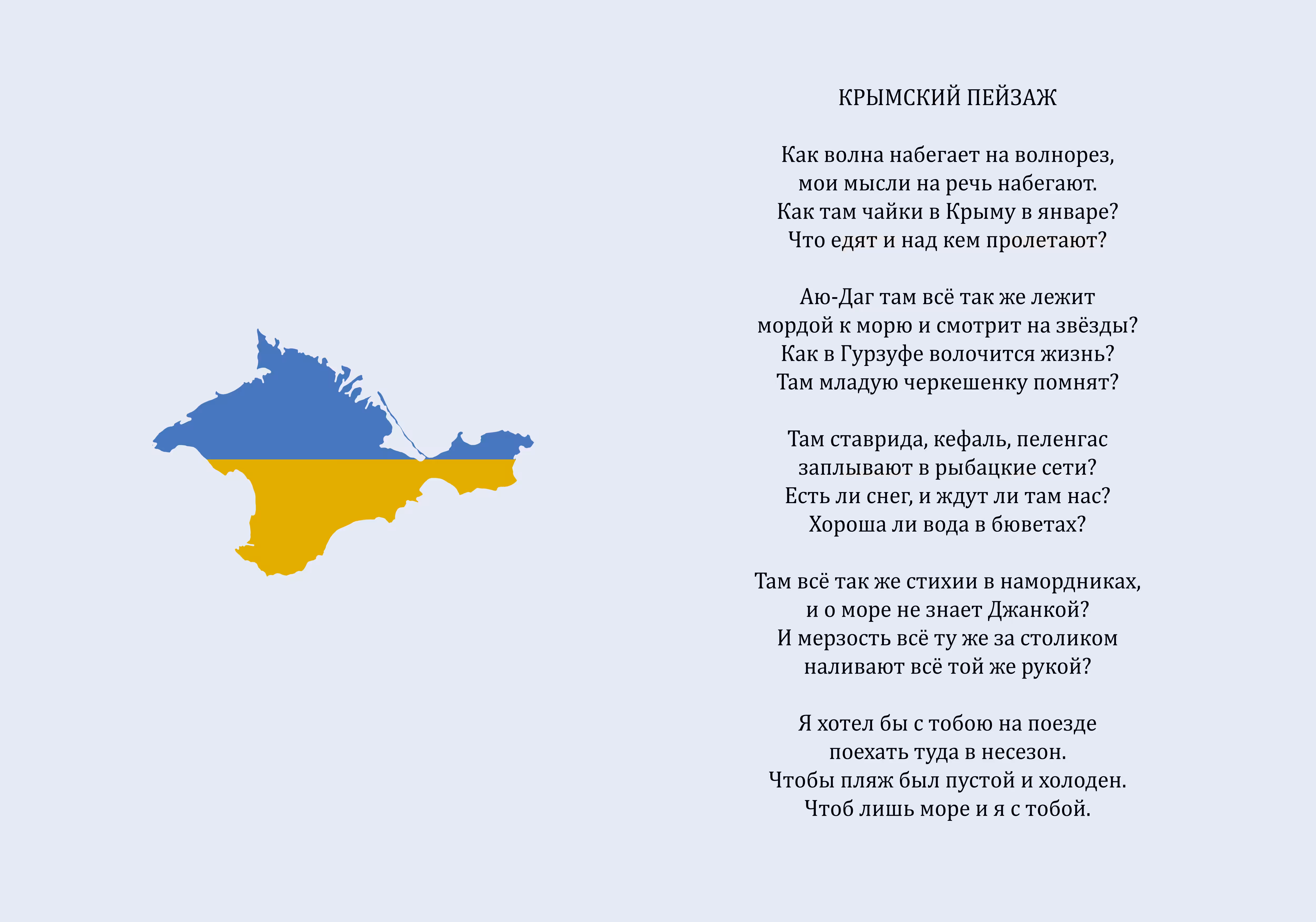 CRIMEAN SCENERY
