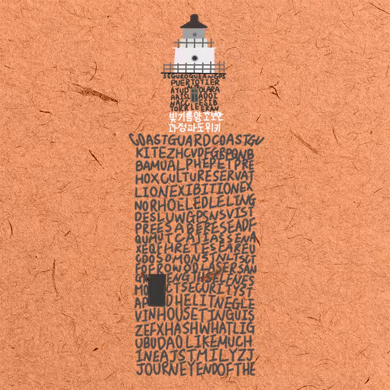 Lighthouse of the Word #6