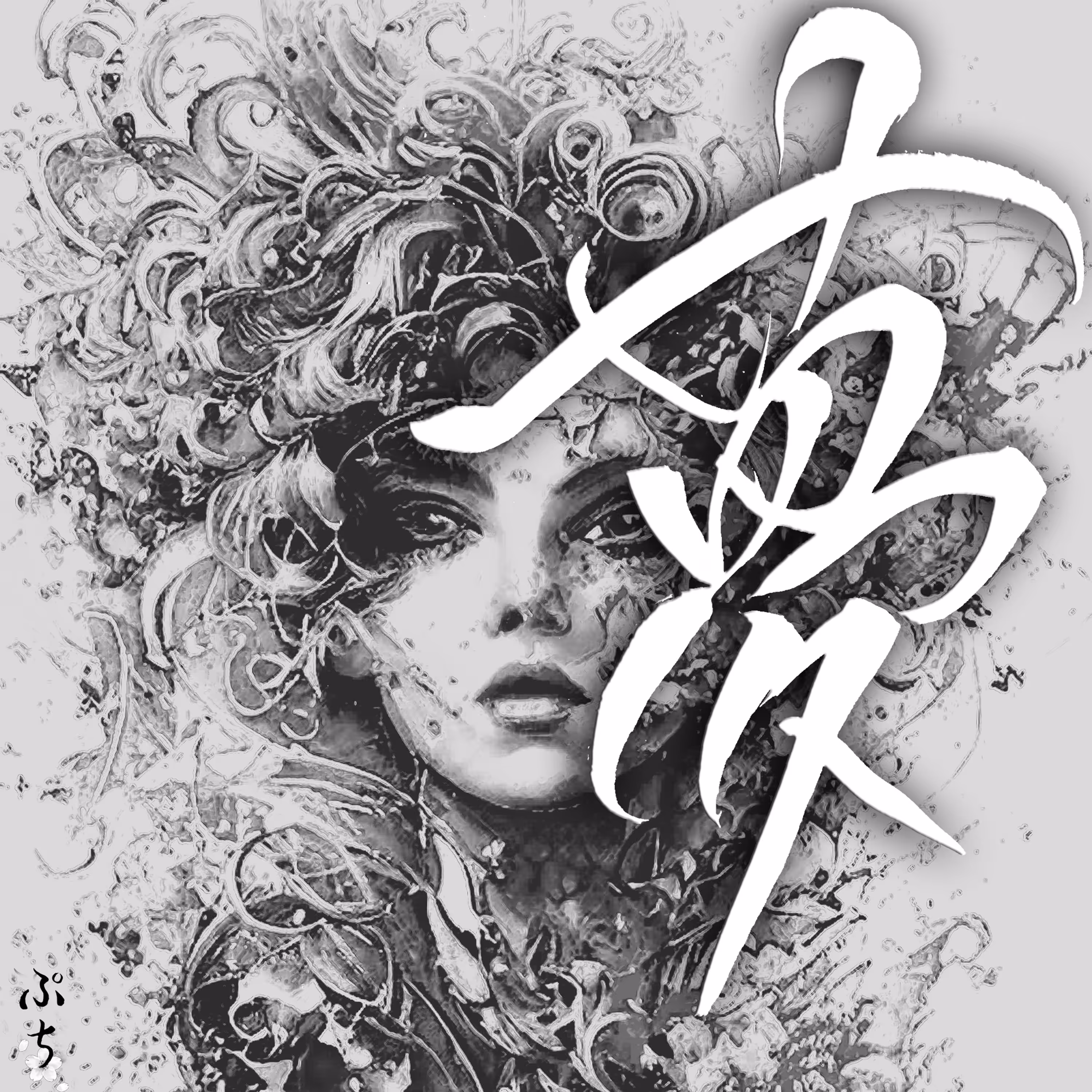 夢～Dream
