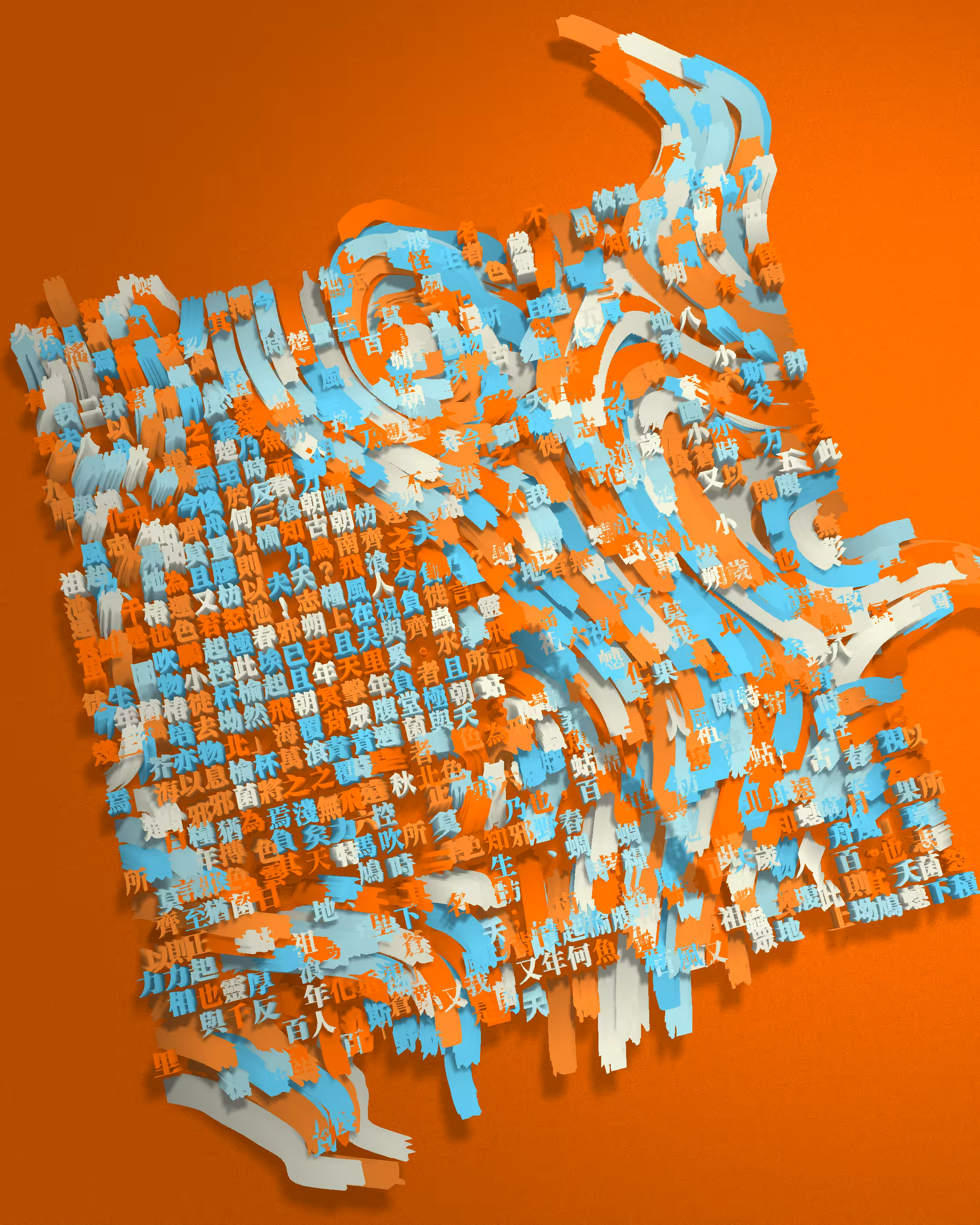 Floating text 001